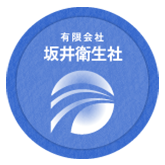 有限会社坂井衛生社