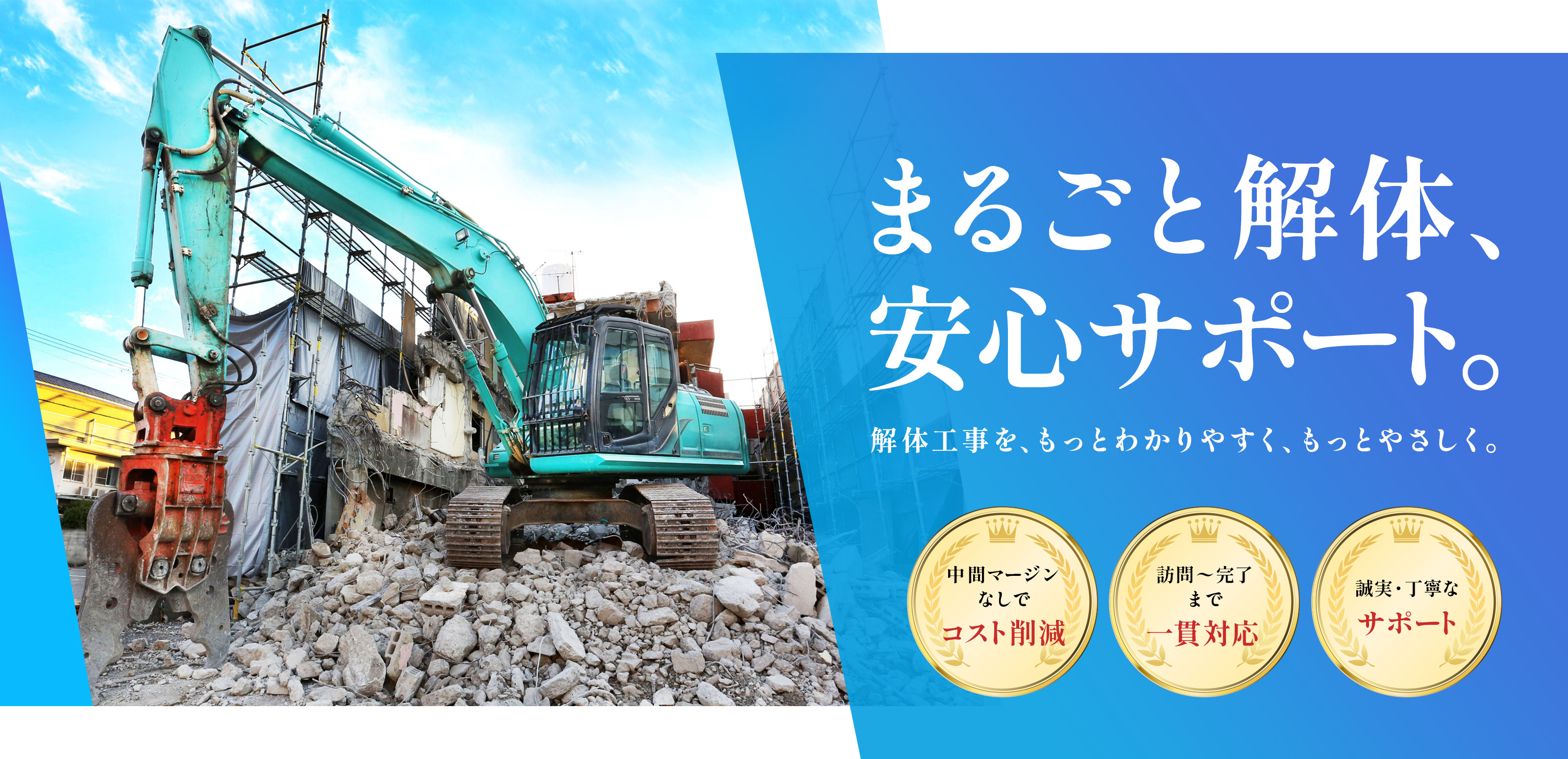 住宅等工事サービス - 株式会社MRF