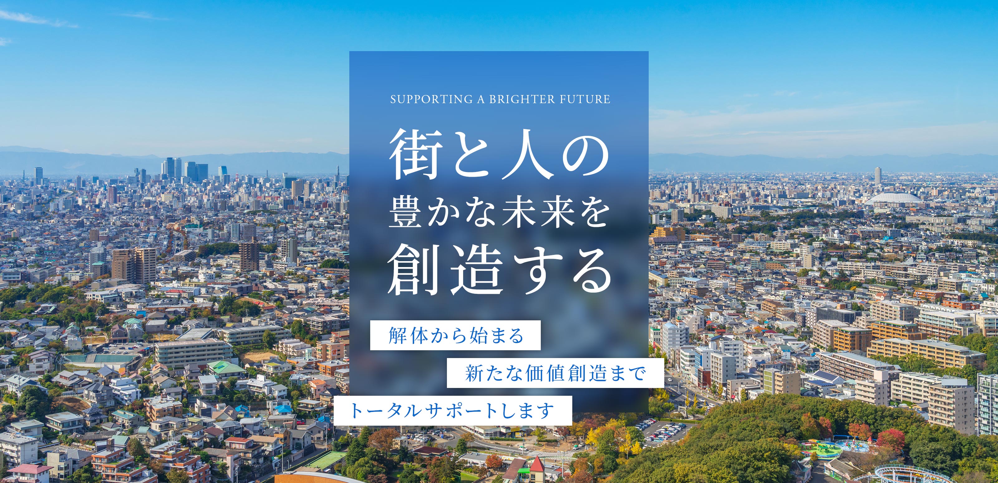 TOP - 株式会社MRF