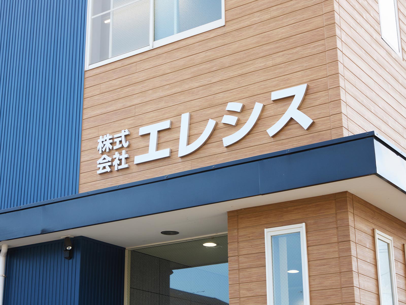 太陽光サービス - 株式会社エレシス