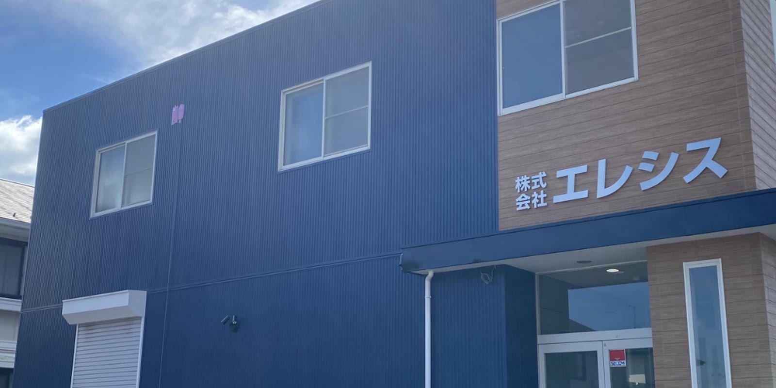 太陽光サービス - 株式会社エレシス