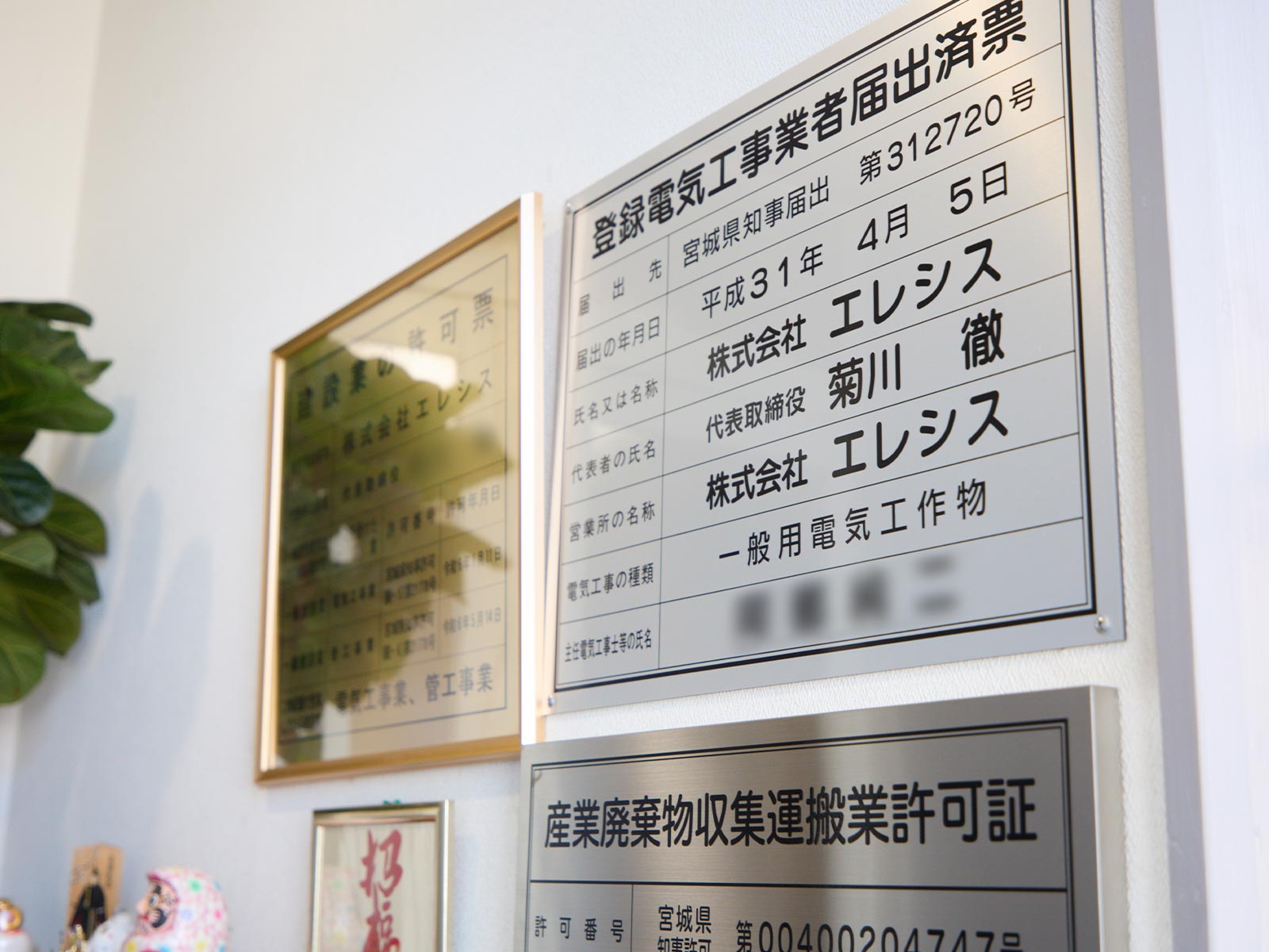 太陽光サービス - 株式会社エレシス