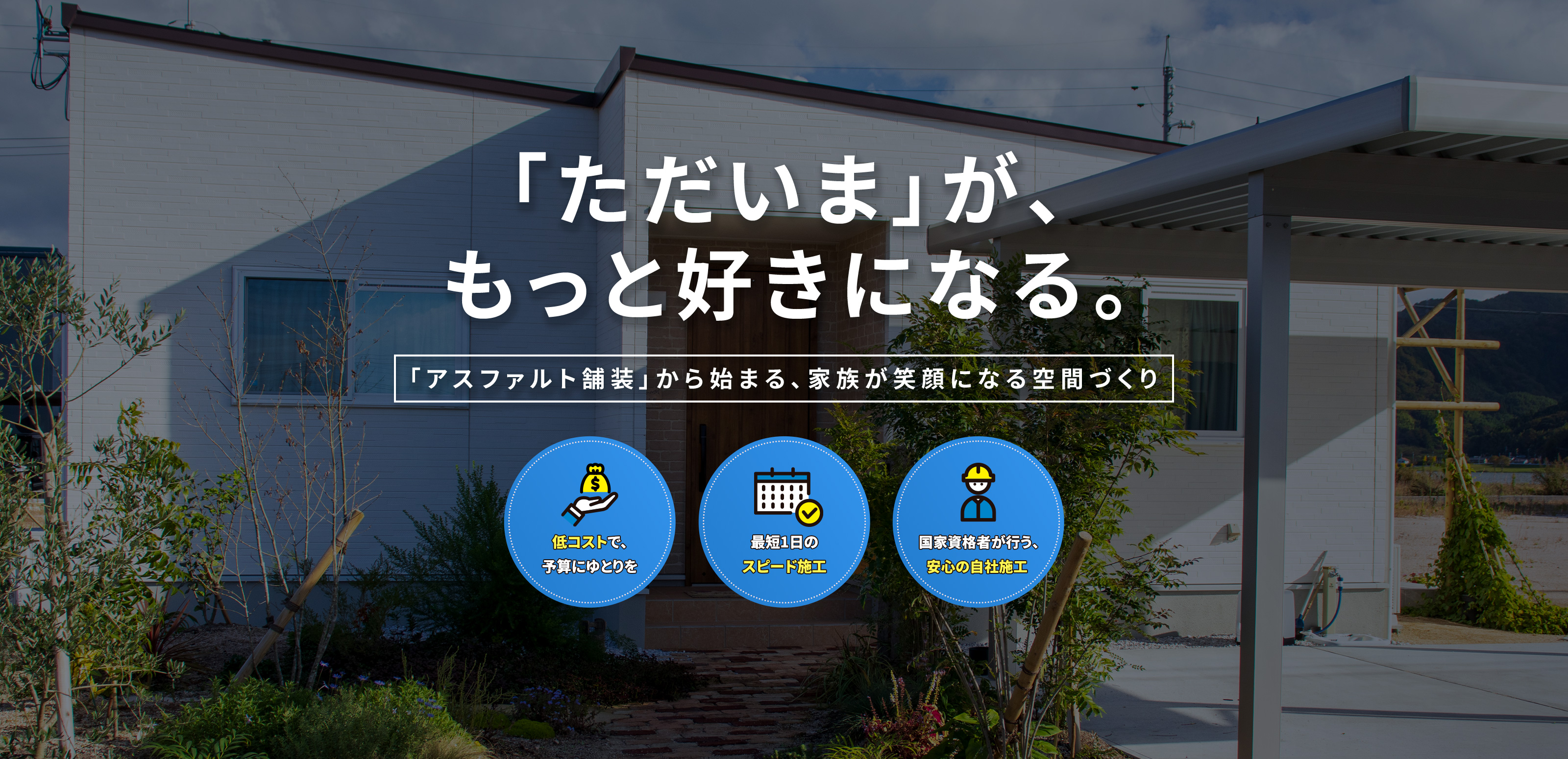 外構工事 - 株式会社ビヨウケン