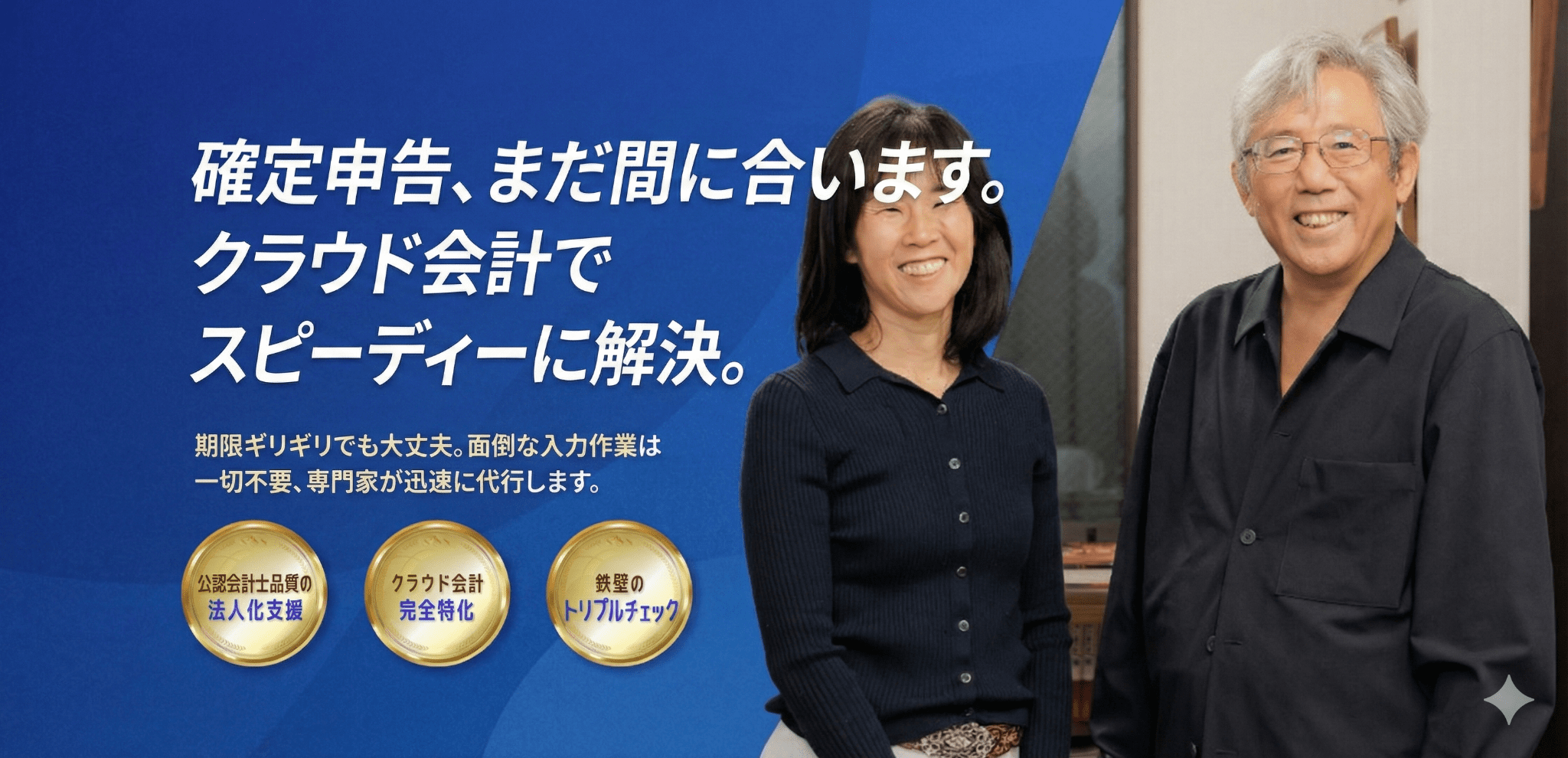 クラウド会計 - 本田陽一郎公認会計士・税理士事務所
