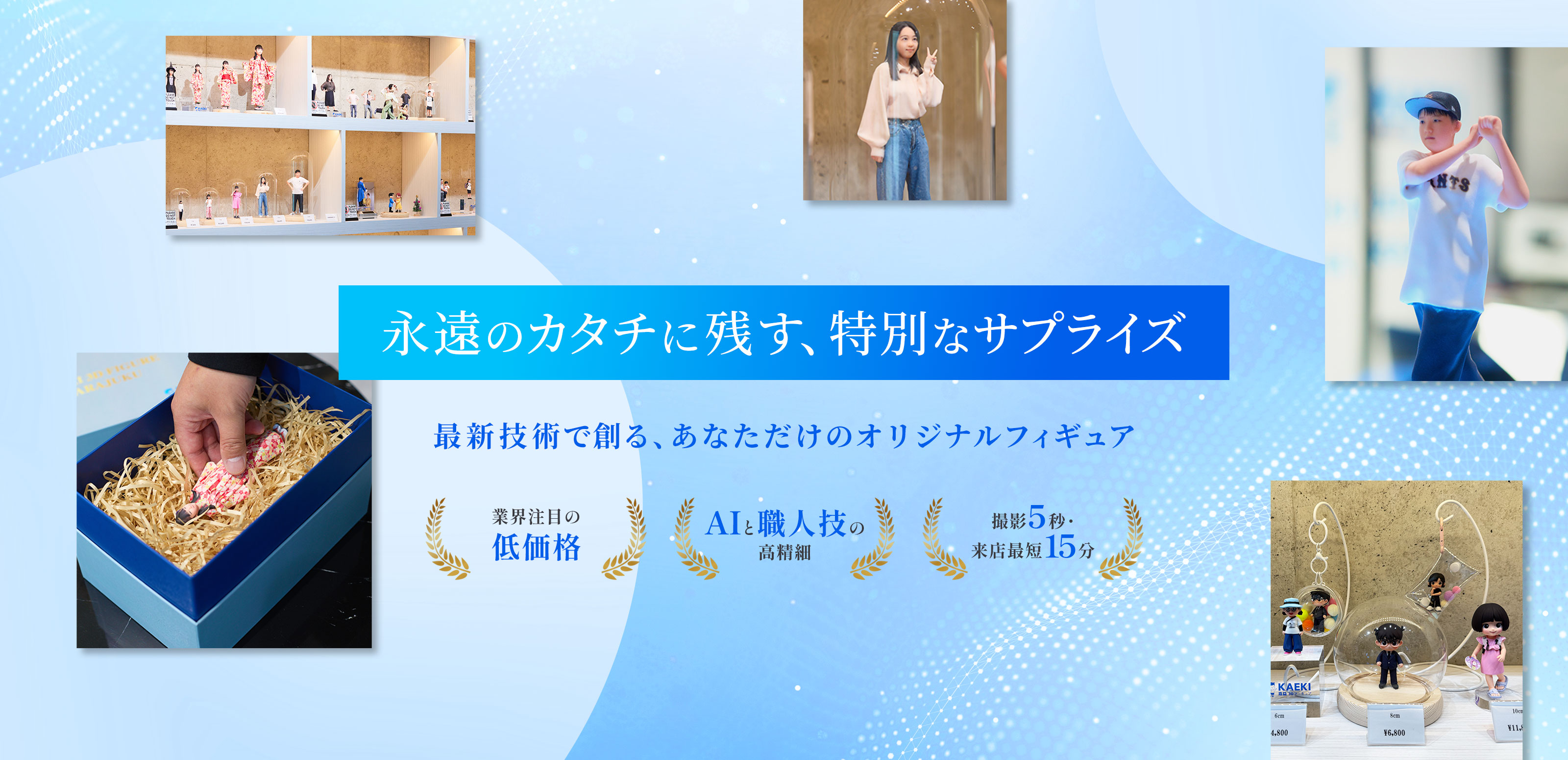 オリジナルフィギュア - 嘉益株式会社