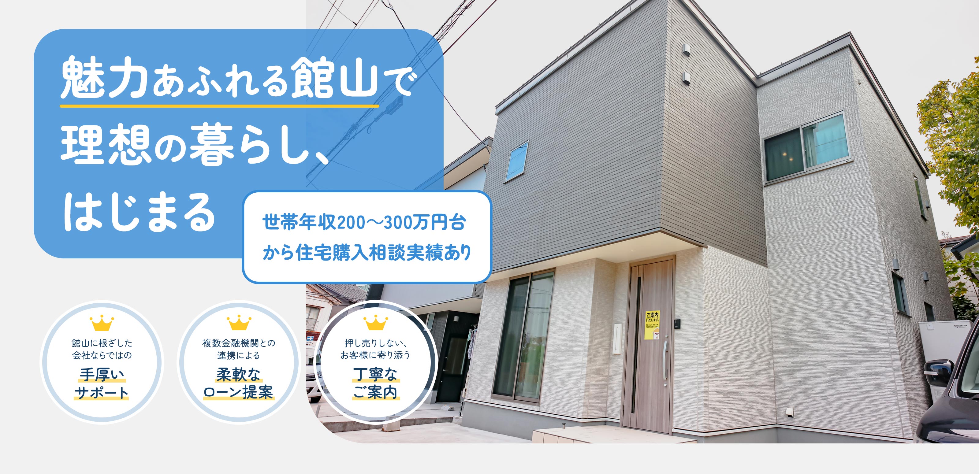 新築建売住宅 - あわなみ不動産株式会社