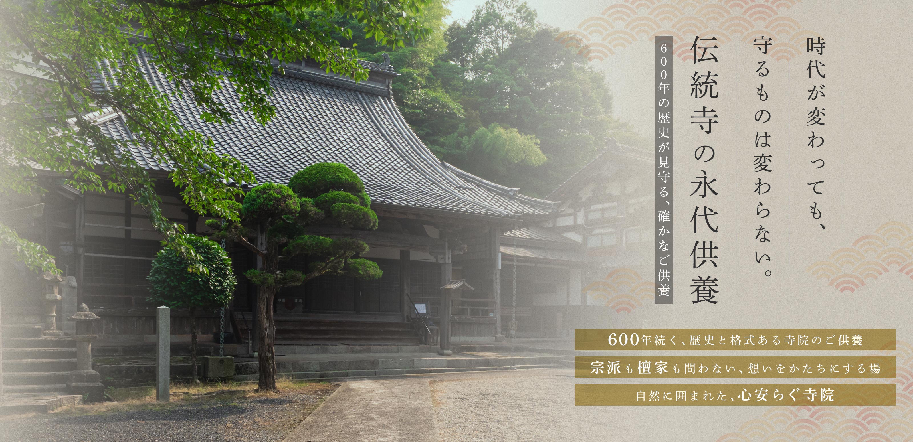功徳山 妙照寺 - 妙照寺