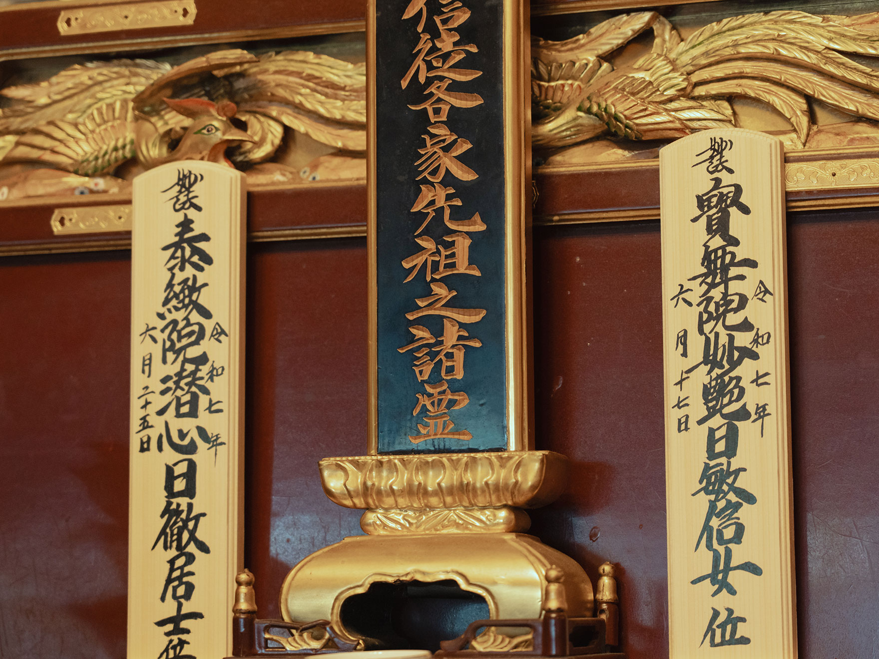 功徳山 妙照寺 - 妙照寺
