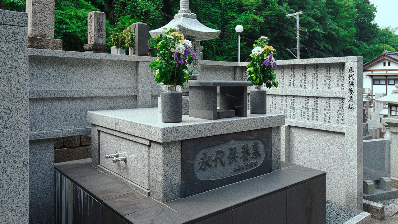 永代供養について - 妙照寺
