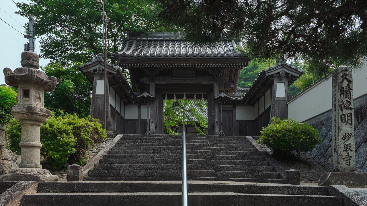 妙照寺の歴史 - 妙照寺