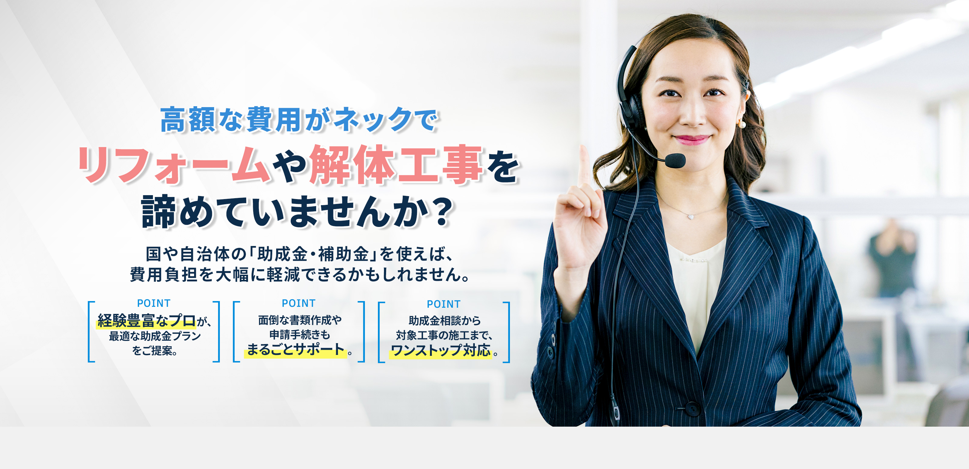 助成金 - 坂建設株式会社