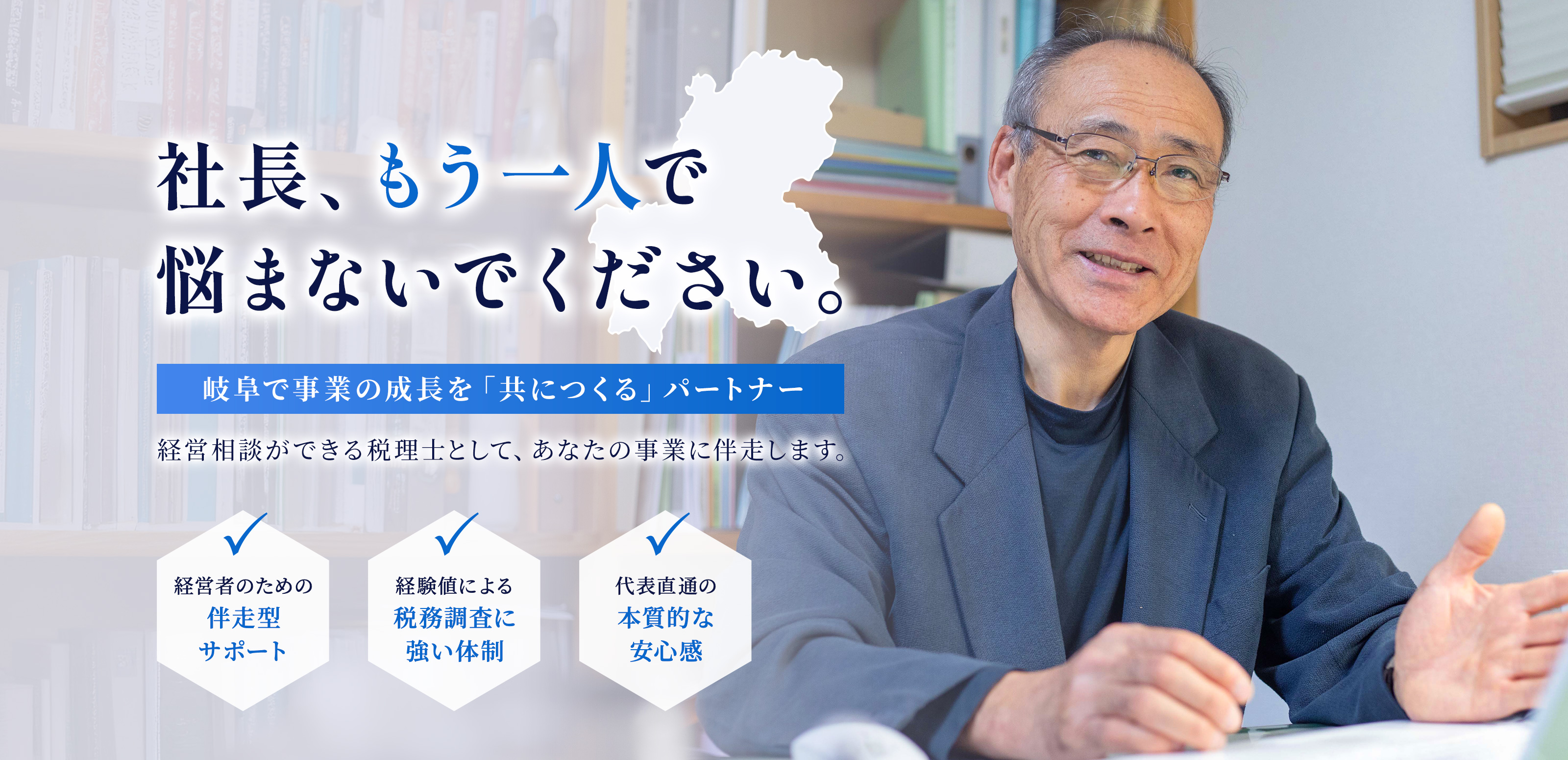 税務相談・税務調査対応 - 髙橋雅登税理士事務所