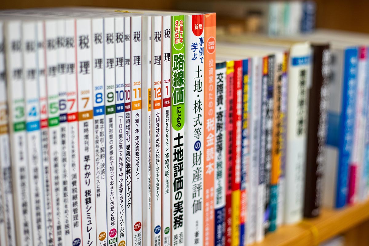 税務相談・税務調査対応 - 髙橋雅登税理士事務所