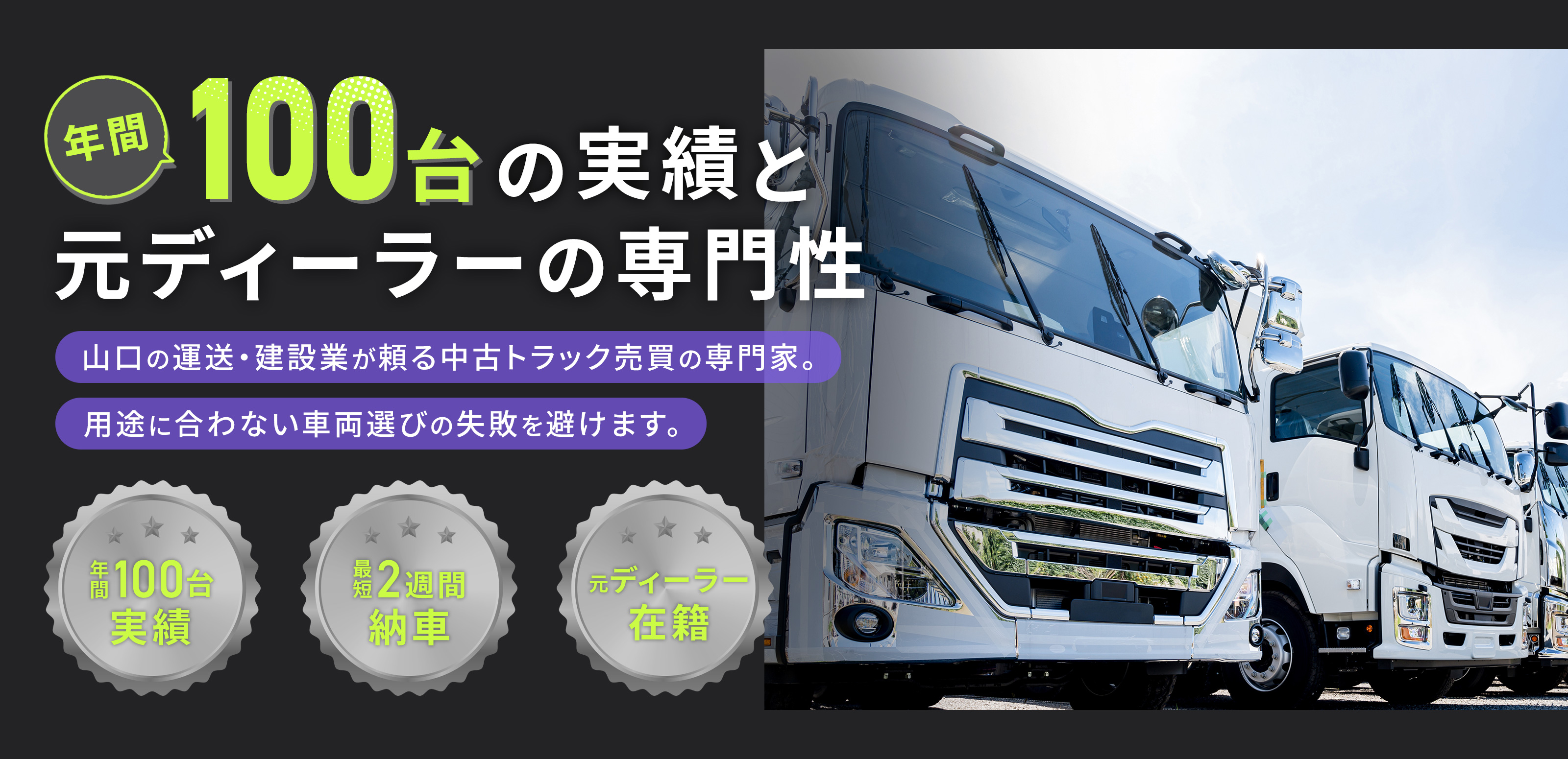 トラック販売等 - 株式会社noppo