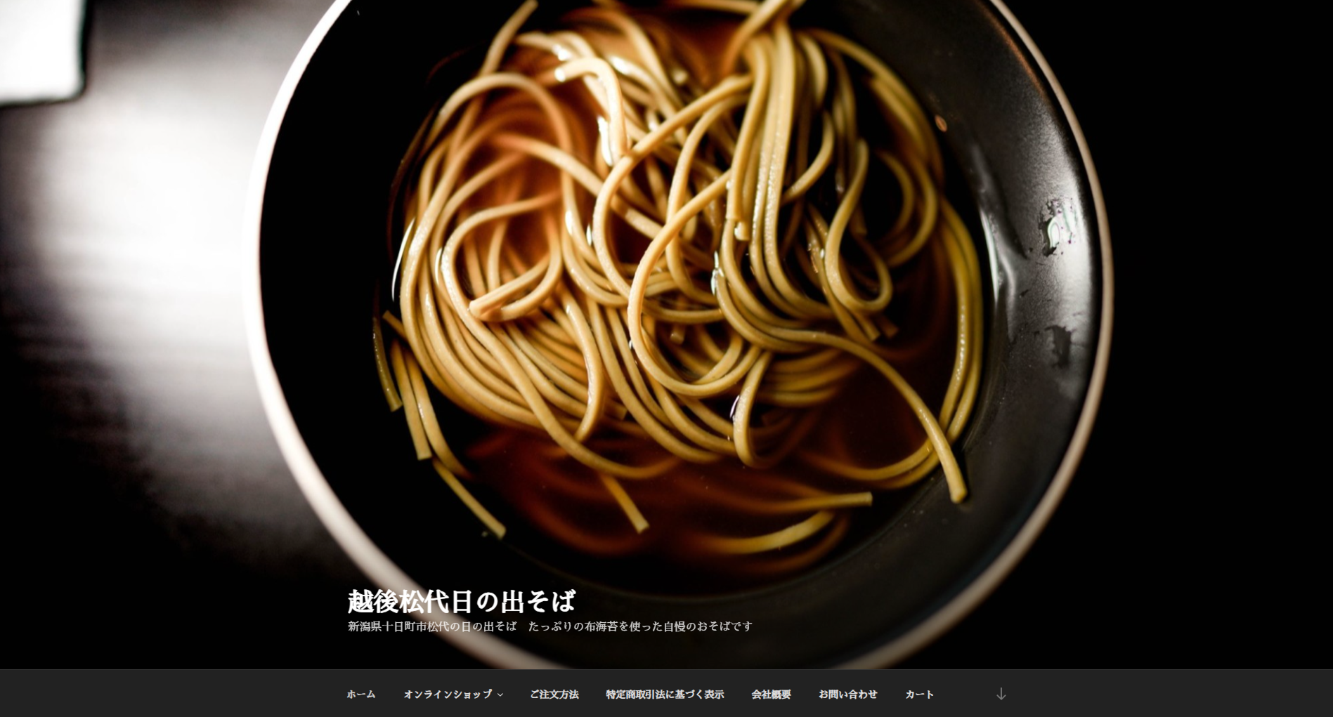 Webサイト制作 - ふじしまやどっとこむ