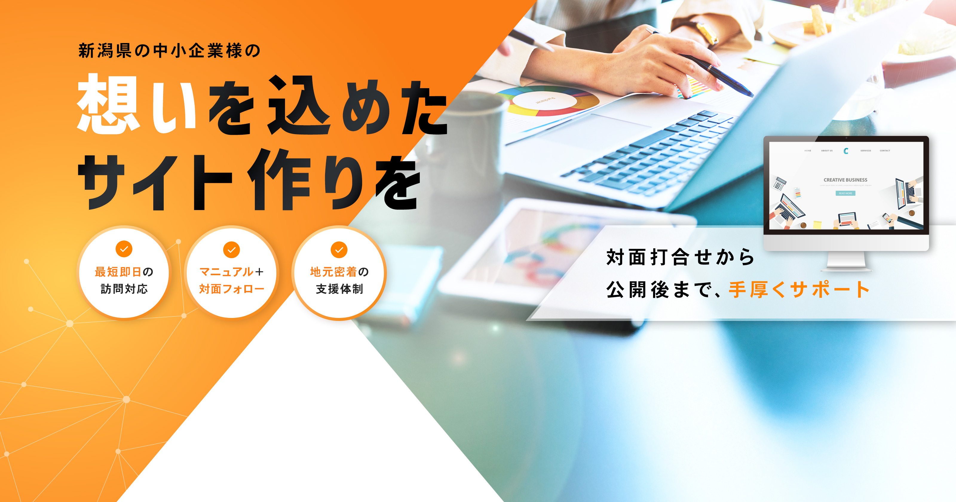 Webサイト制作 - ふじしまやどっとこむ