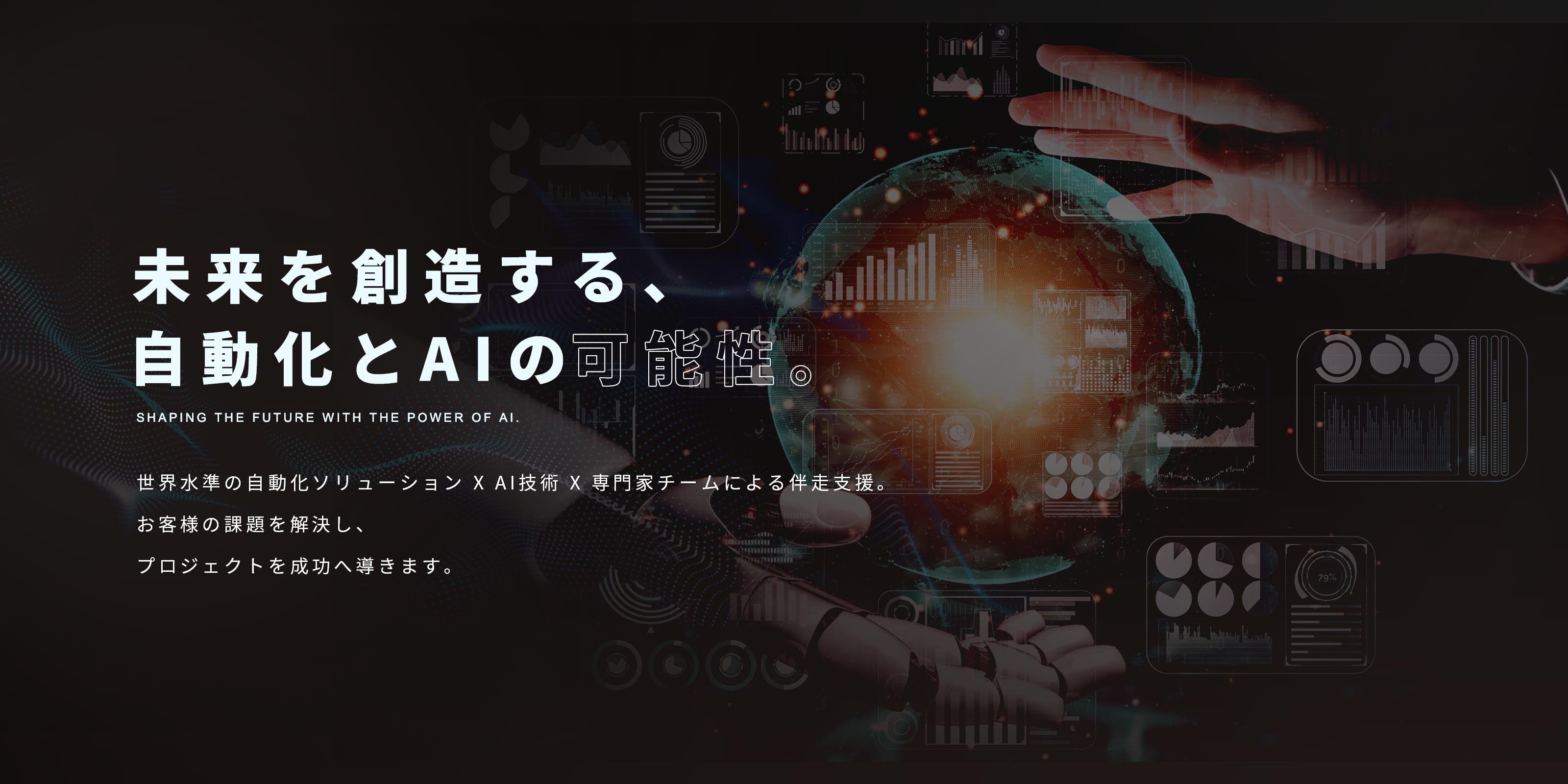 TOP - エマージングジャパン合同会社