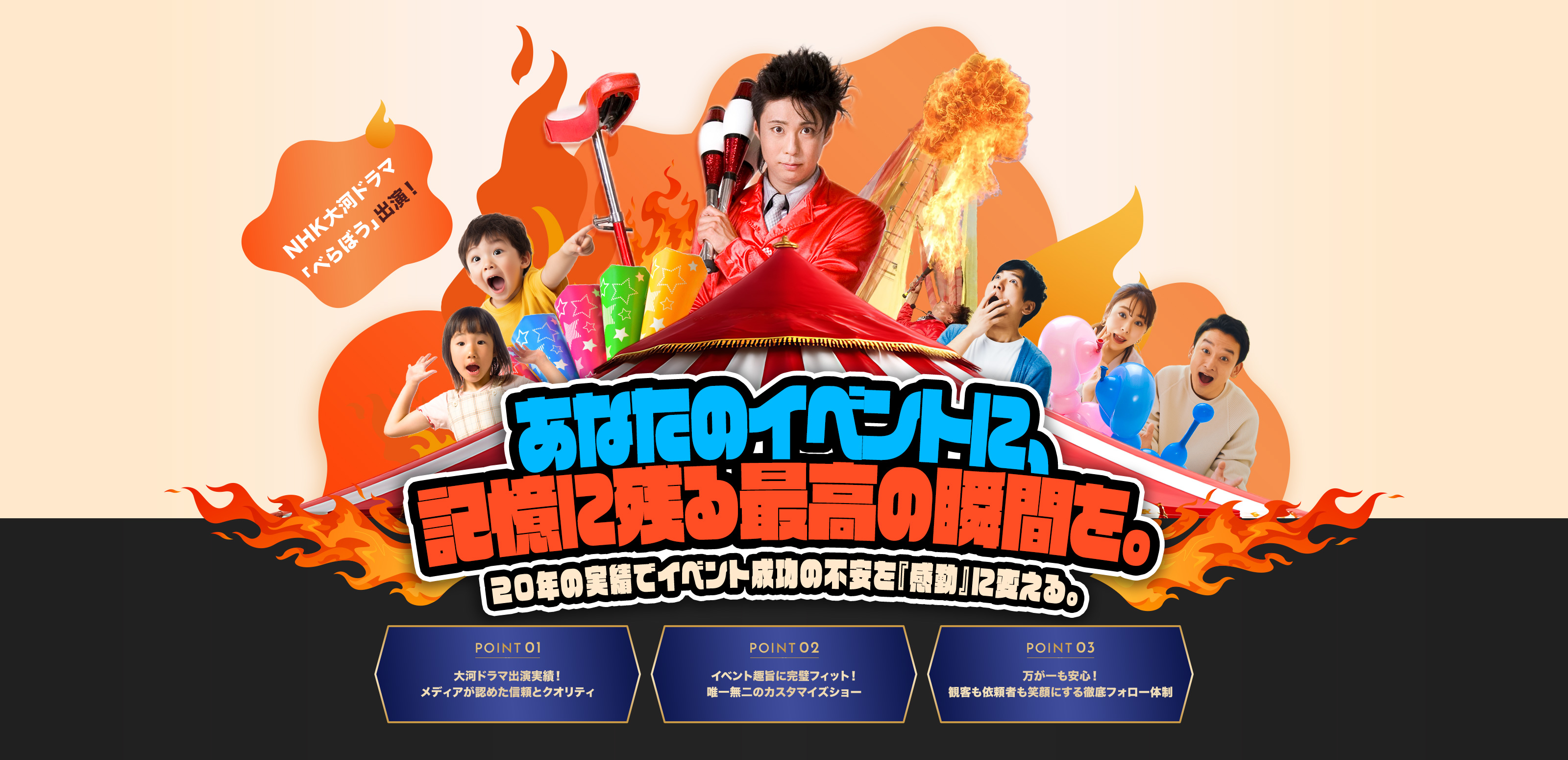 大道芸人Kei - 大道芸人Kei