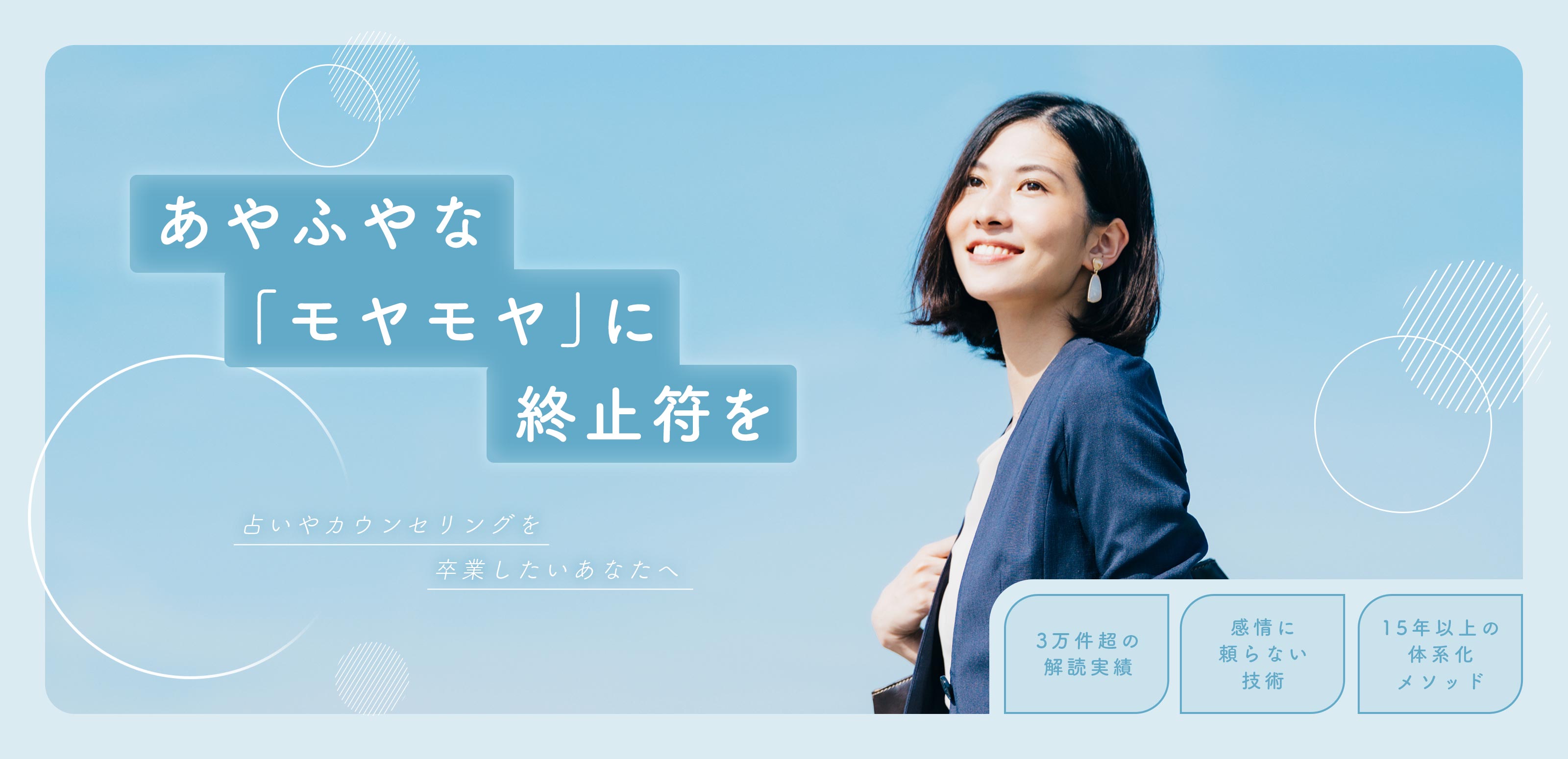 カウンセリング - 一般社団法人 虹視力クリエイティブアソシエイト