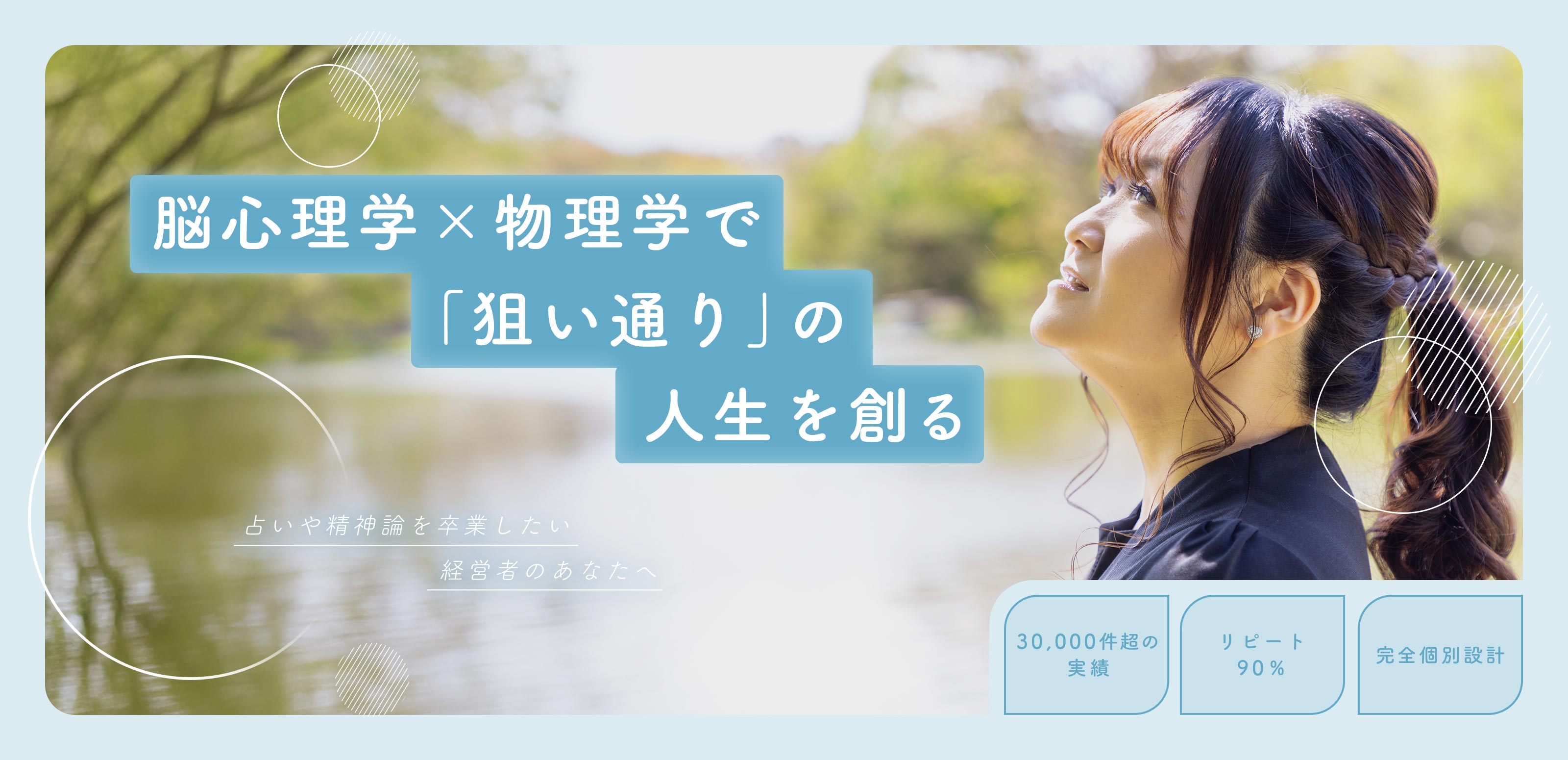 経営者向けカウンセリング - 一般社団法人 虹視力クリエイティブアソシエイト