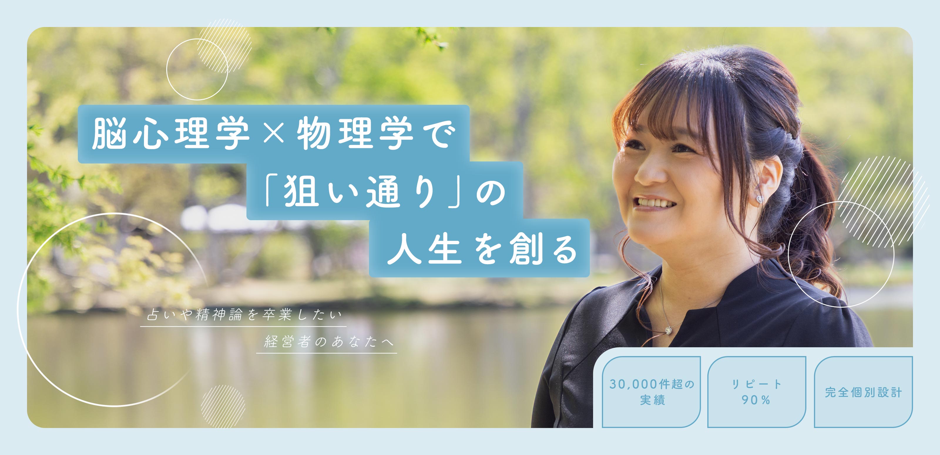経営者向けカウンセリング - 一般社団法人 虹視力クリエイティブアソシエイト
