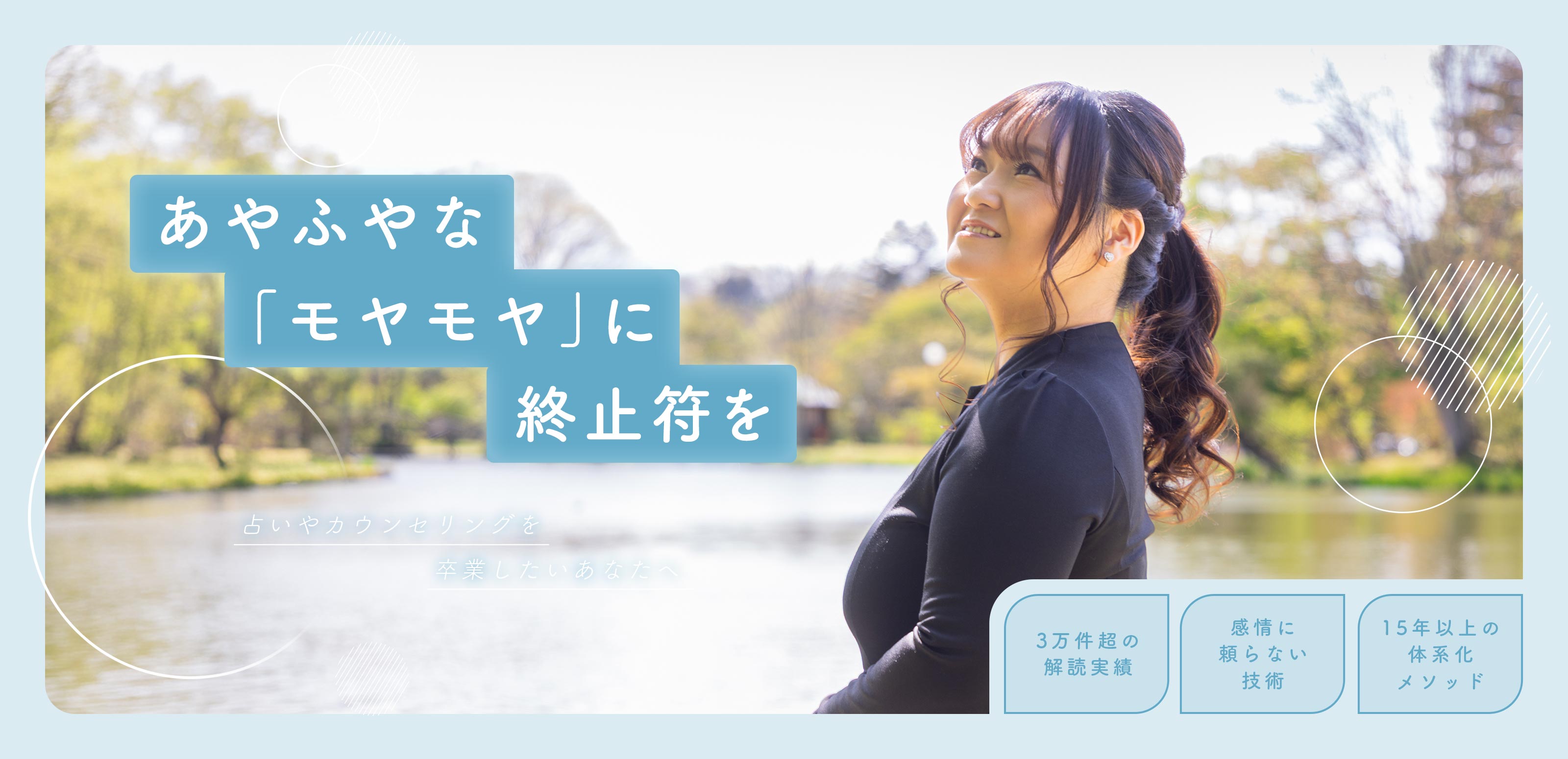 カウンセリング - 一般社団法人 虹視力クリエイティブアソシエイト