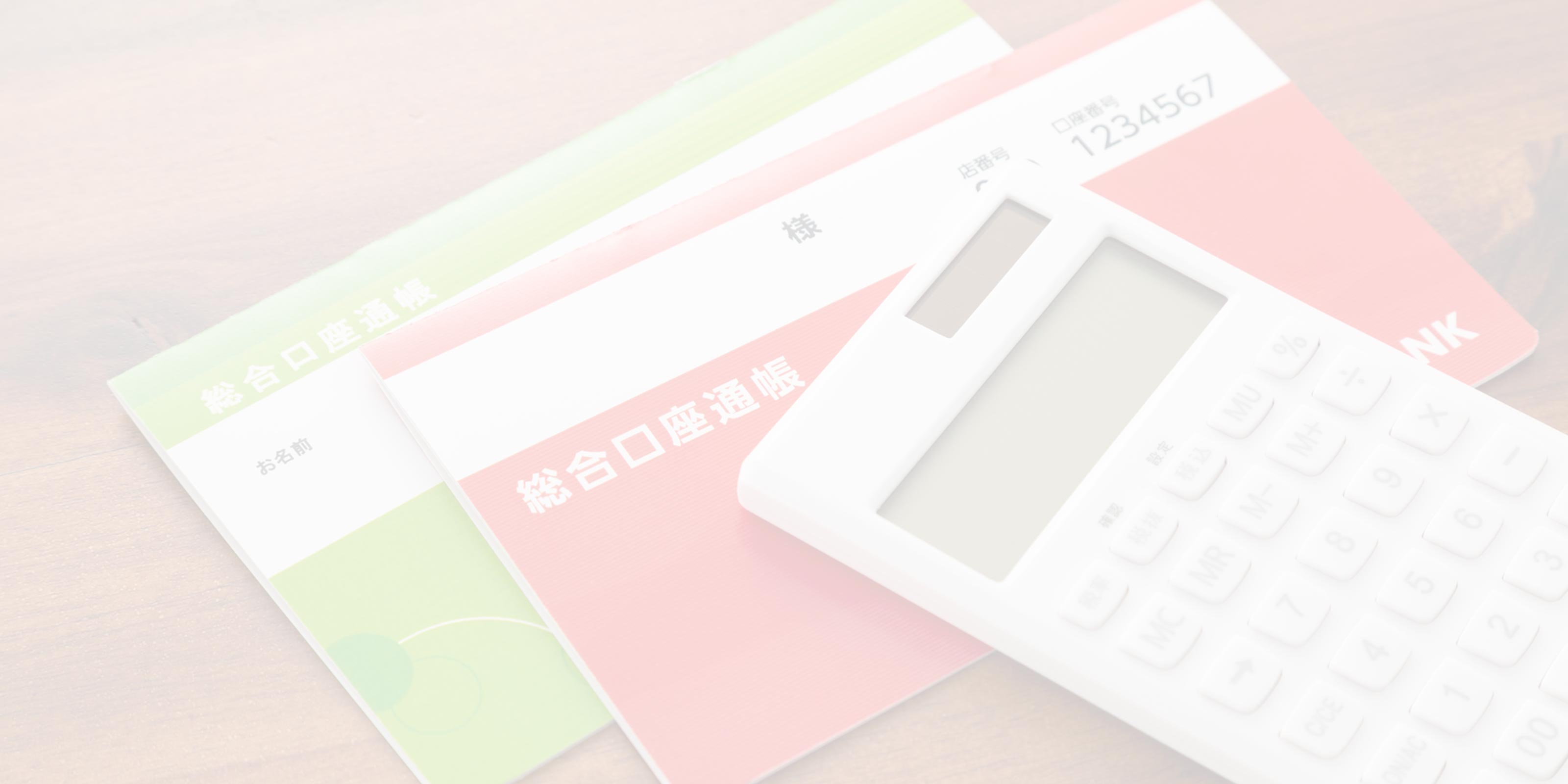 障害年金請求代行サービス - ひつじ社労士事務所