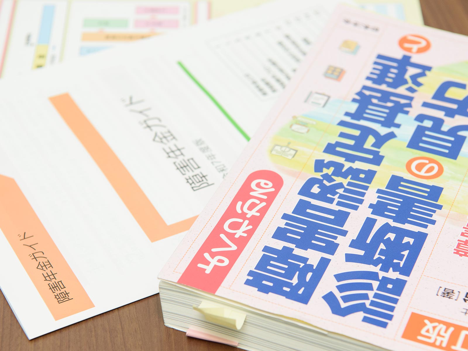 障害年金請求代行サービス - ひつじ社労士事務所