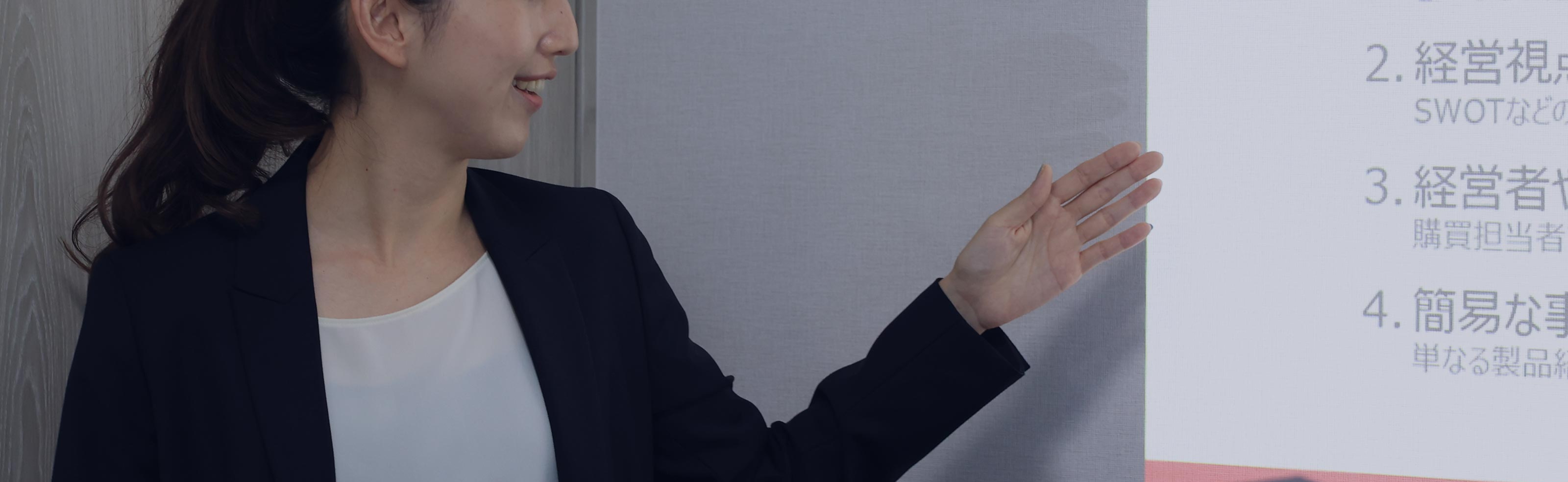 経営支援 - CoAlign