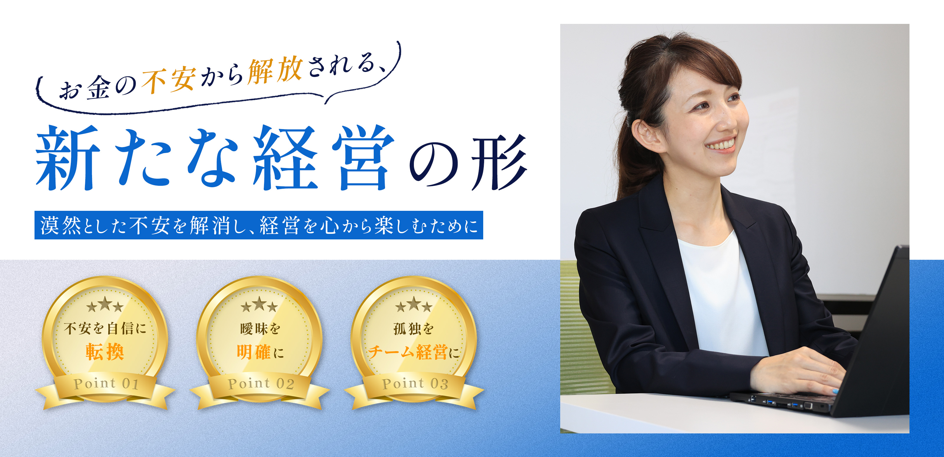 経営支援 - CoAlign