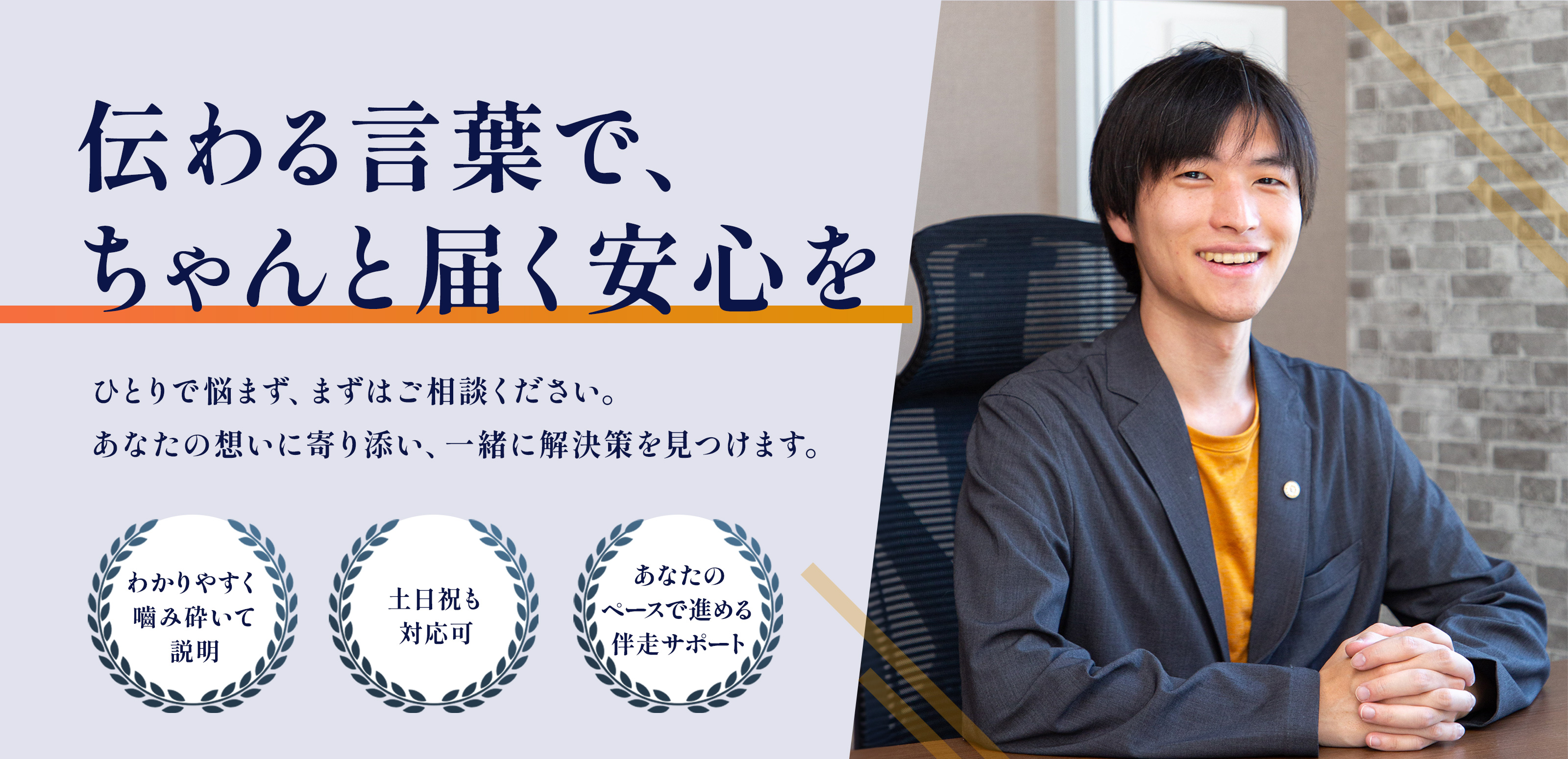 めぐる行政書士事務所 - めぐる行政書士事務所