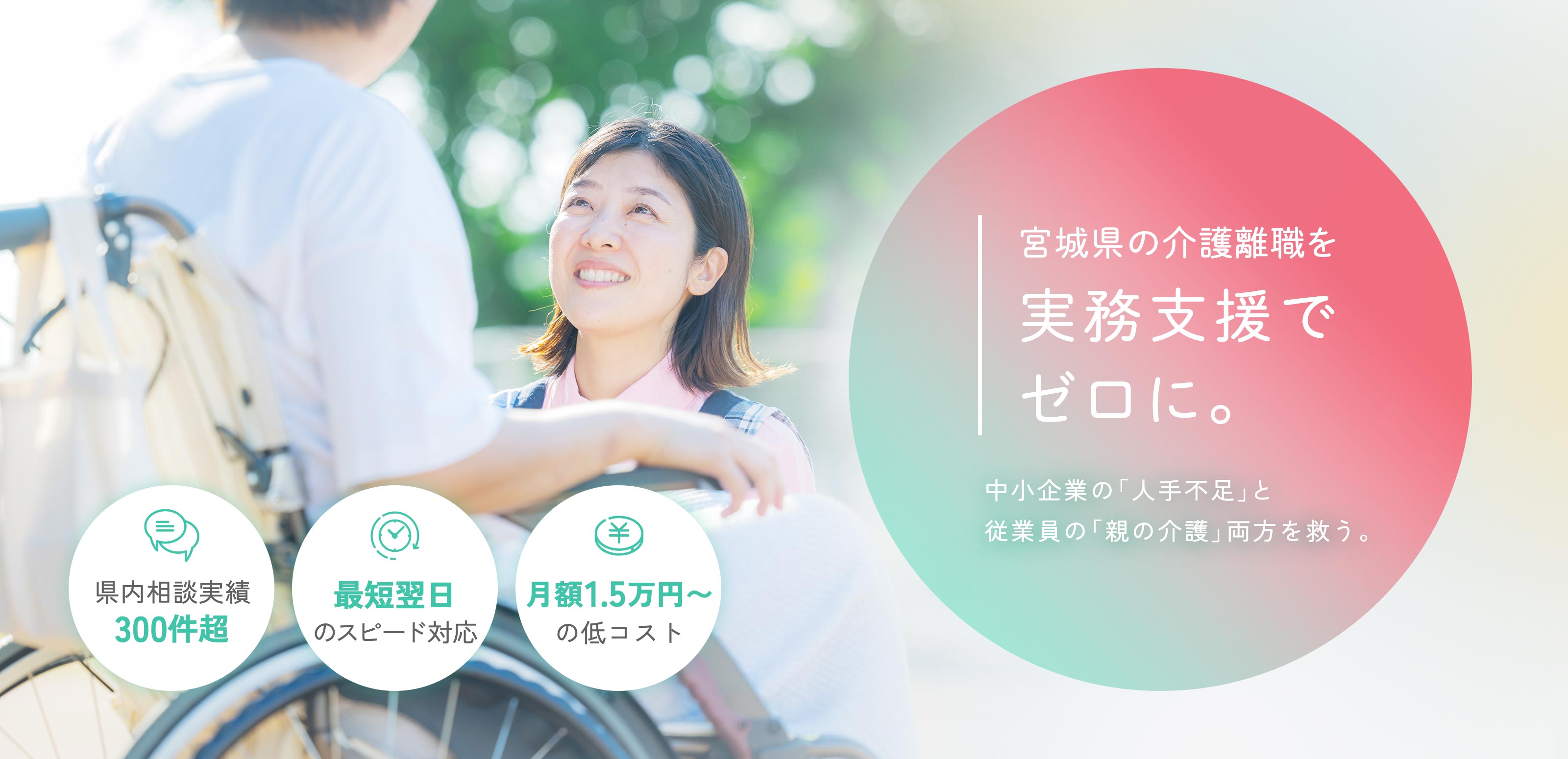 法人向け支援 - 株式会社プエンテ