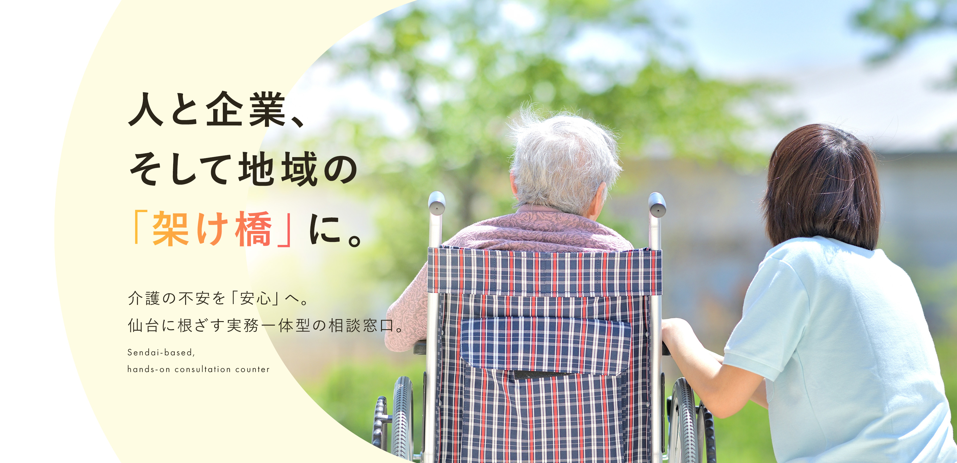 TOP - 株式会社プエンテ