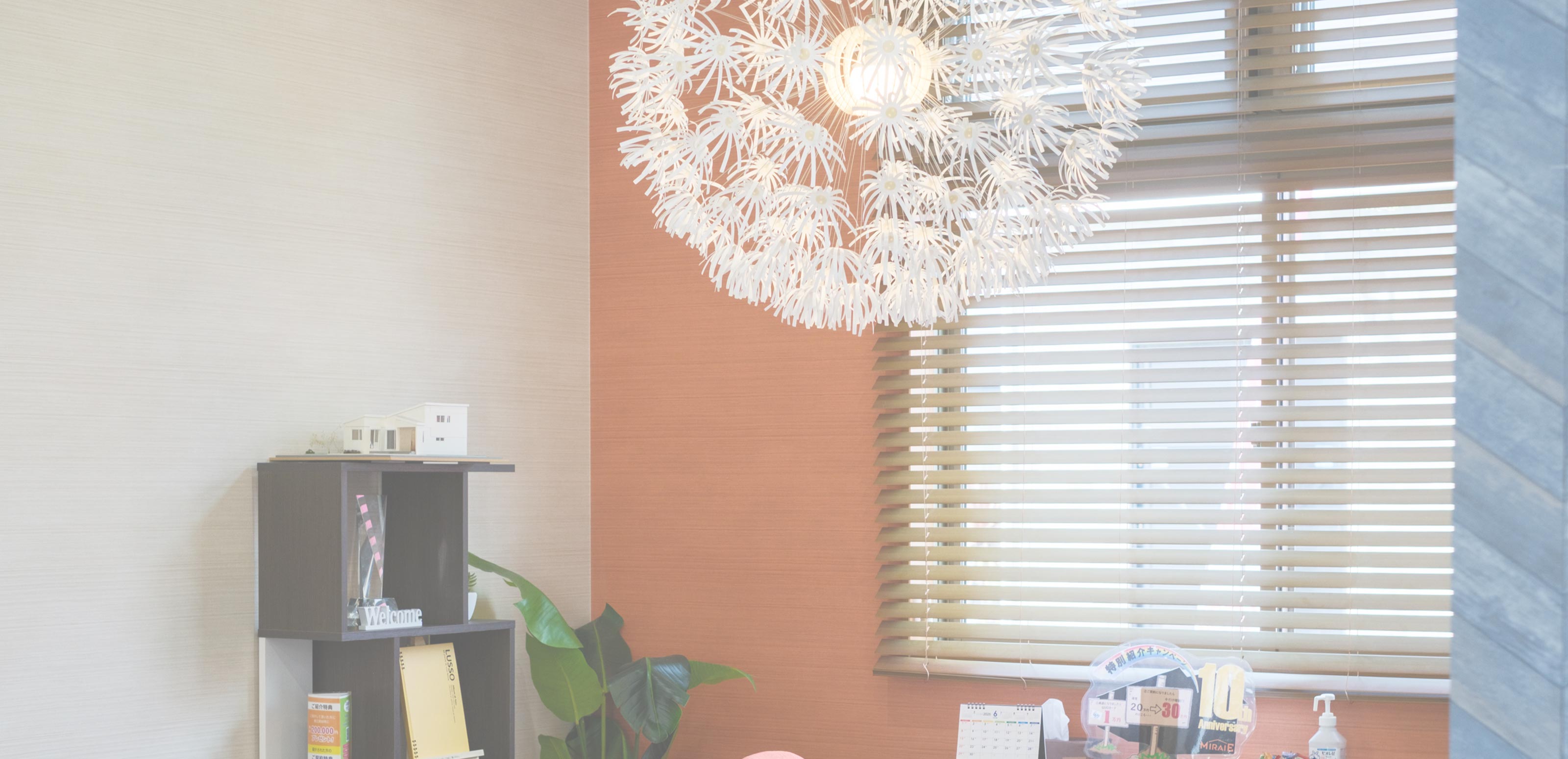 不動産 - MIRAIE株式会社