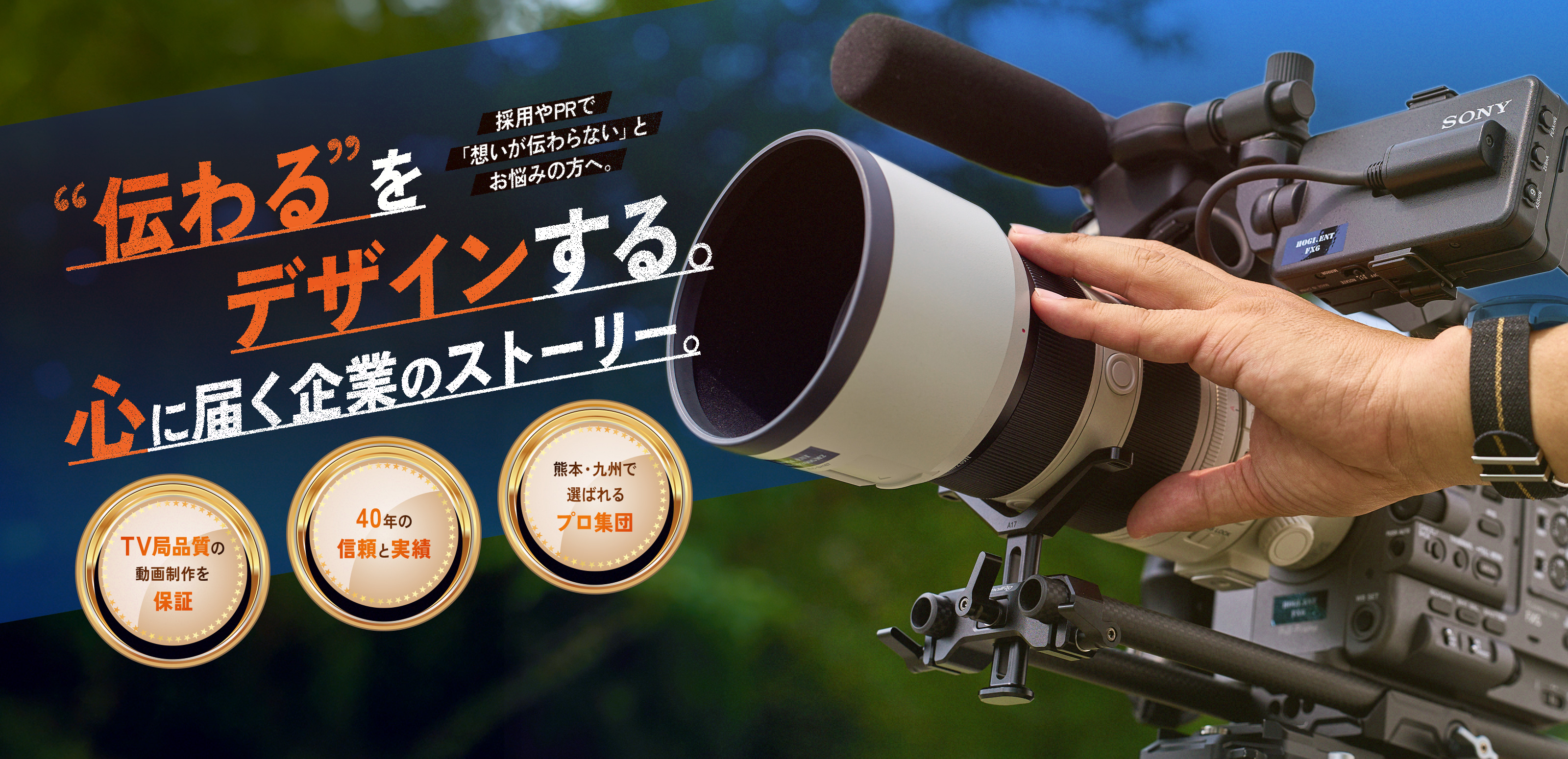 動画制作 - 株式会社 ホーギエンターテイメント