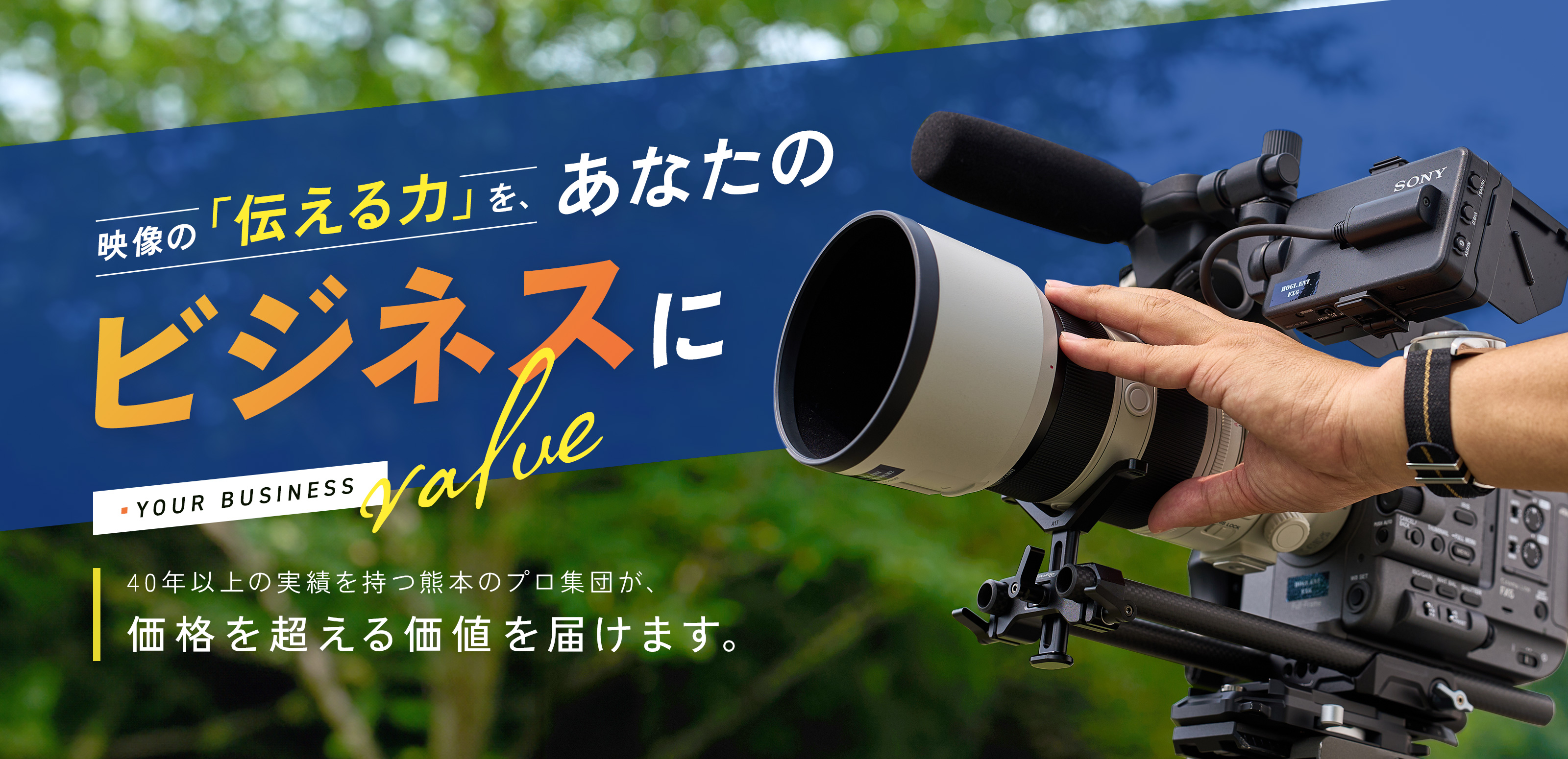 トップページ - 株式会社 ホーギエンターテイメント