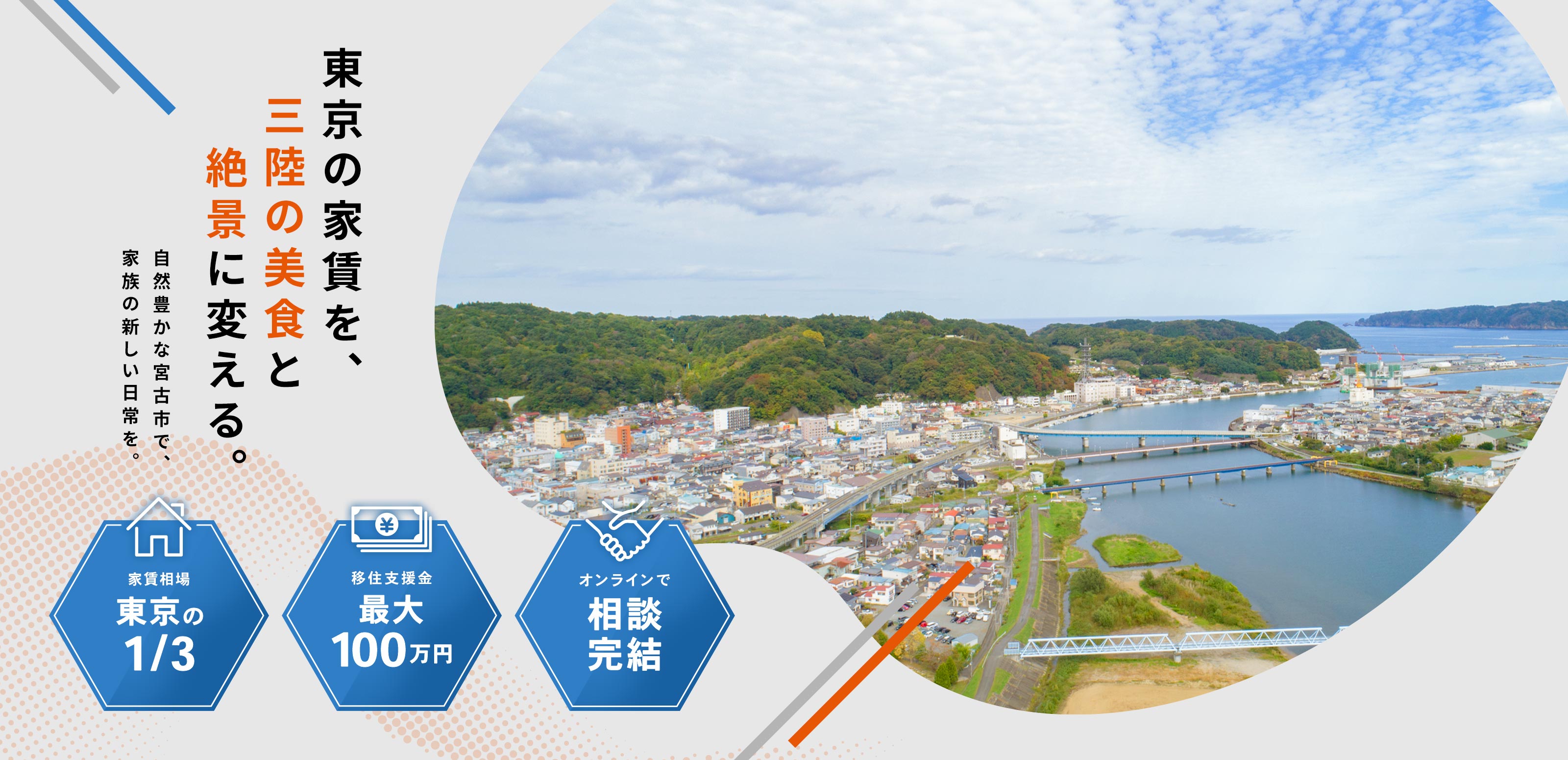 宮古市の不動産なら - 合同会社アダチ不動産サービス