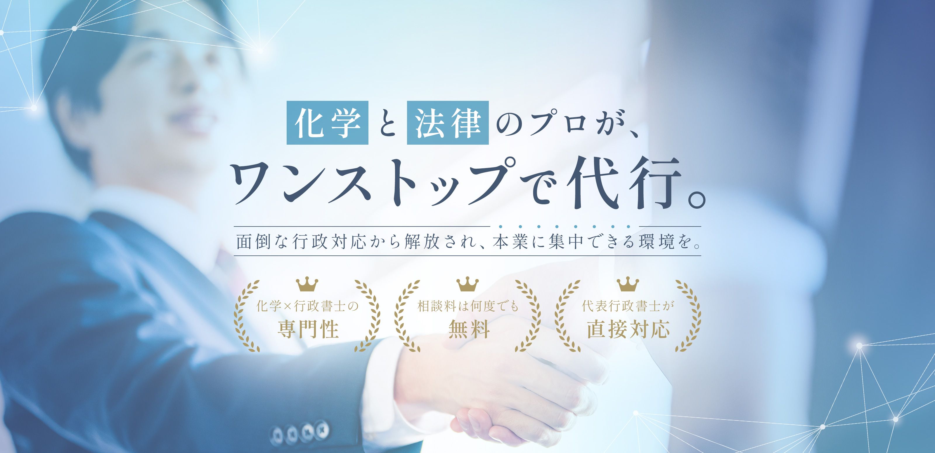 行政書士業務 - 行政書士インダストリーサポート