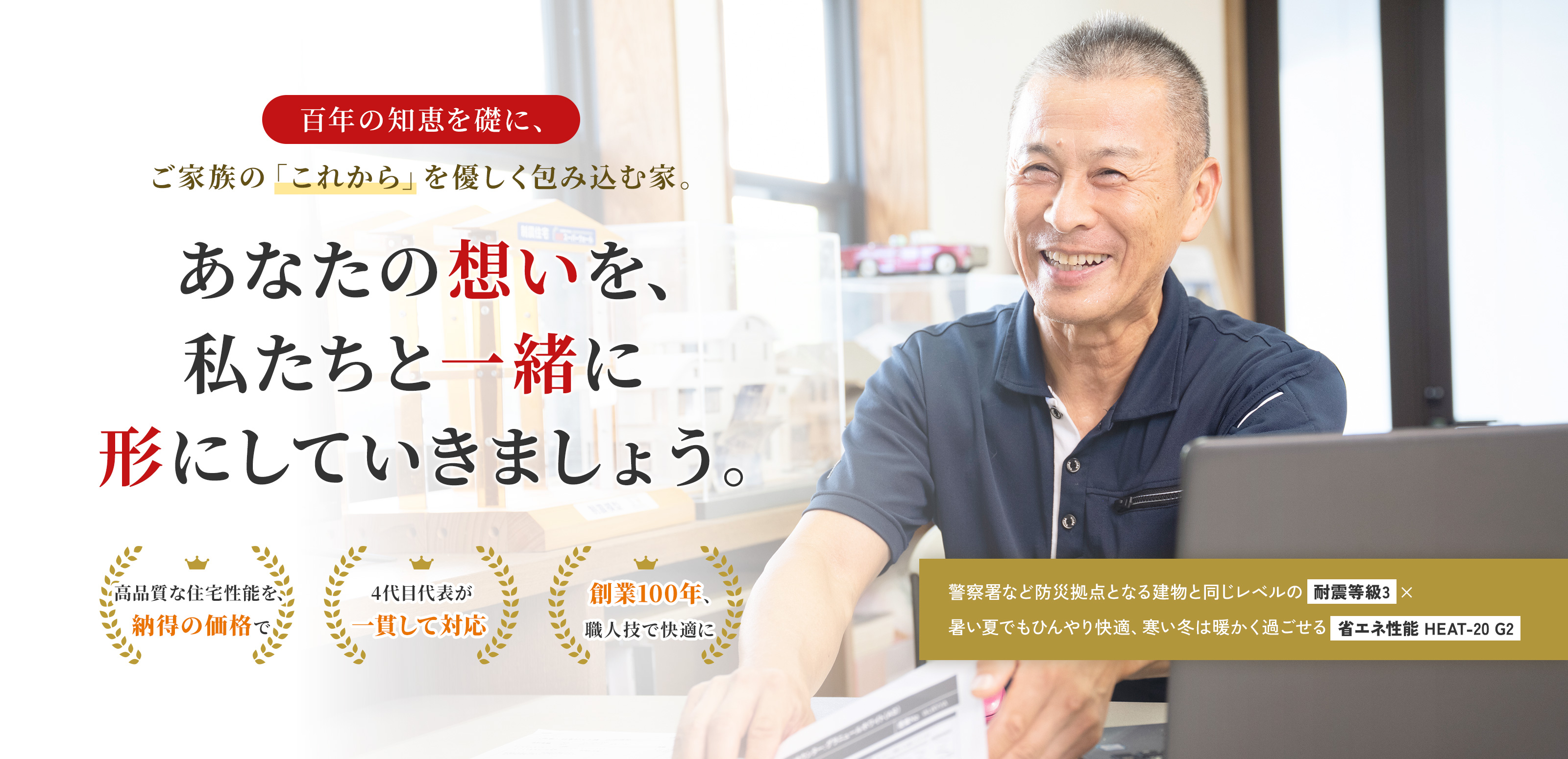 新築・リノベーション - 有限会社日本ビルド