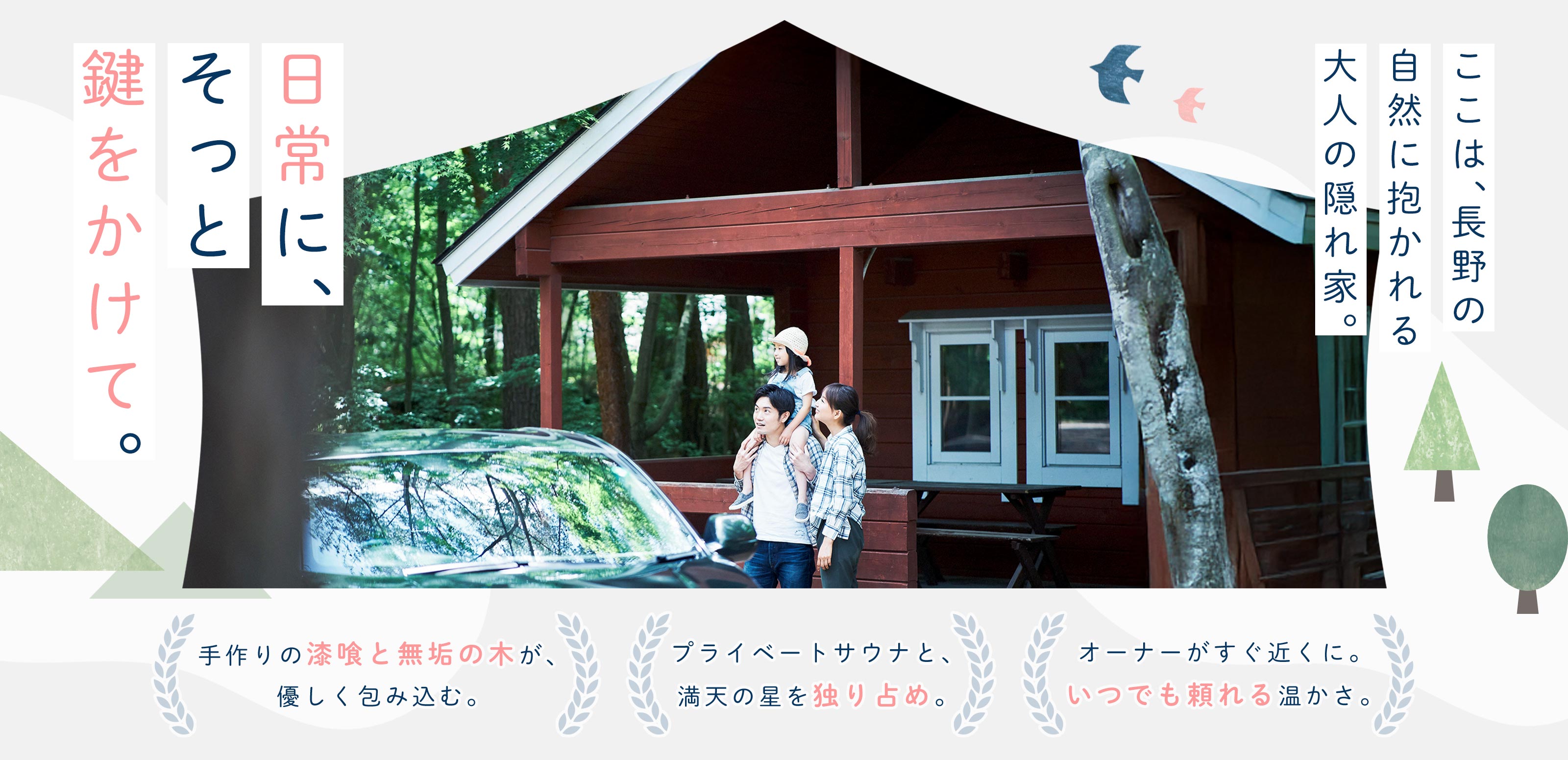 一棟貸しゲストハウス - WILL BEE HOME合同会社