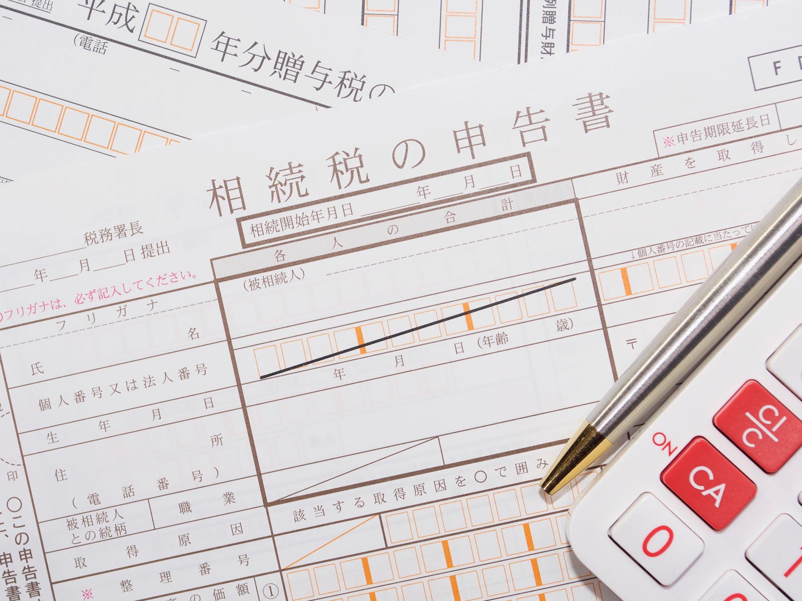 相続事業 - チェスナット税理士法人