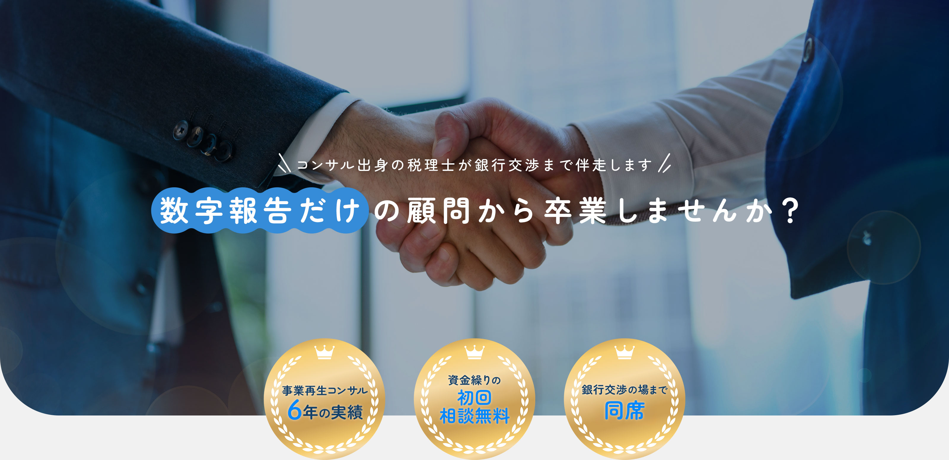 法人向けのコンサルタント - 古澤基徳税理士事務所