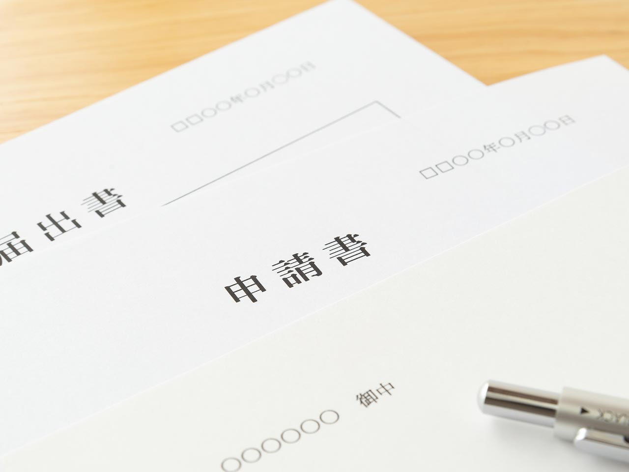 農地転用許可申請 - 行政書士たなか事務所