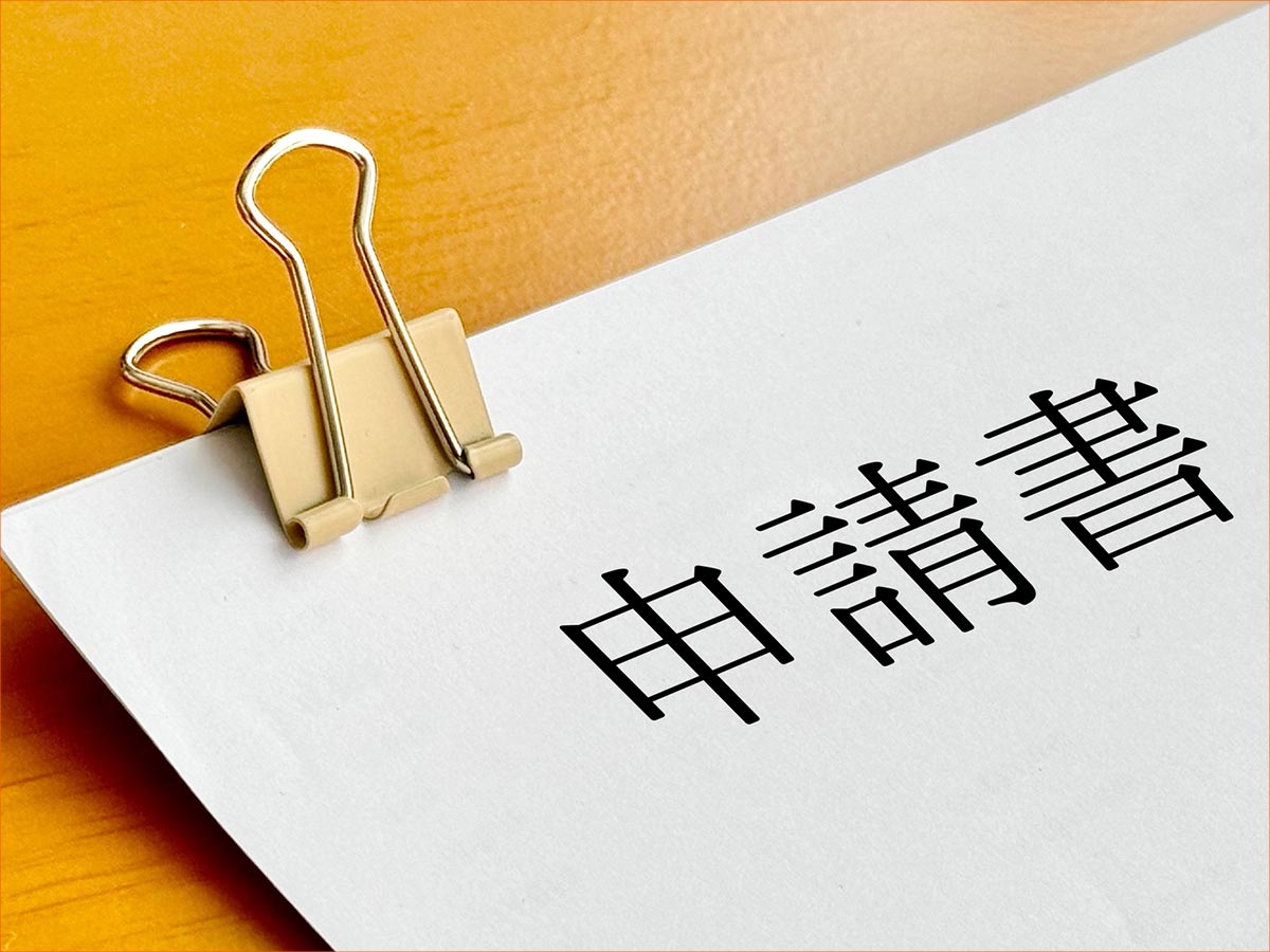 業務案内 - 行政書士たなか事務所