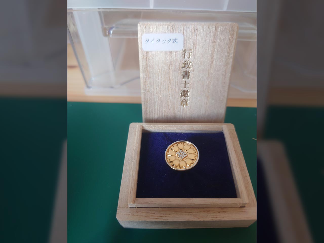当社について - 行政書士たなか事務所