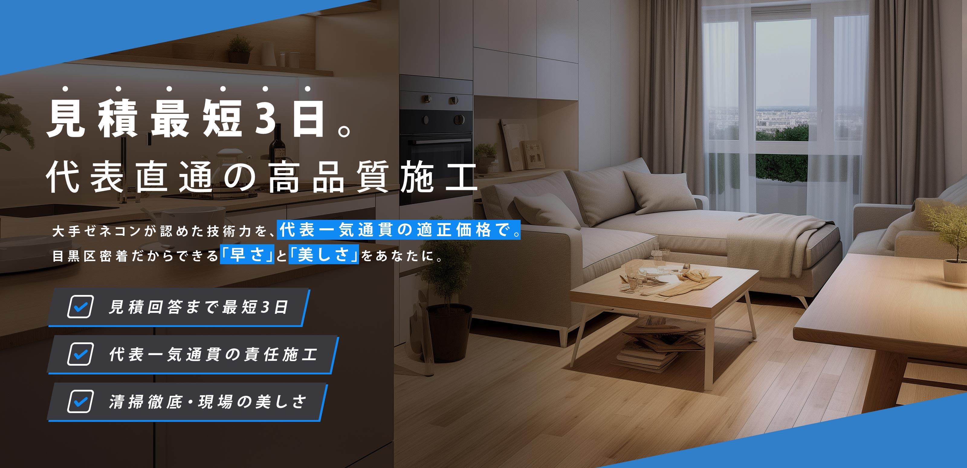 住宅リフォーム工事 - Kimochino株式会社