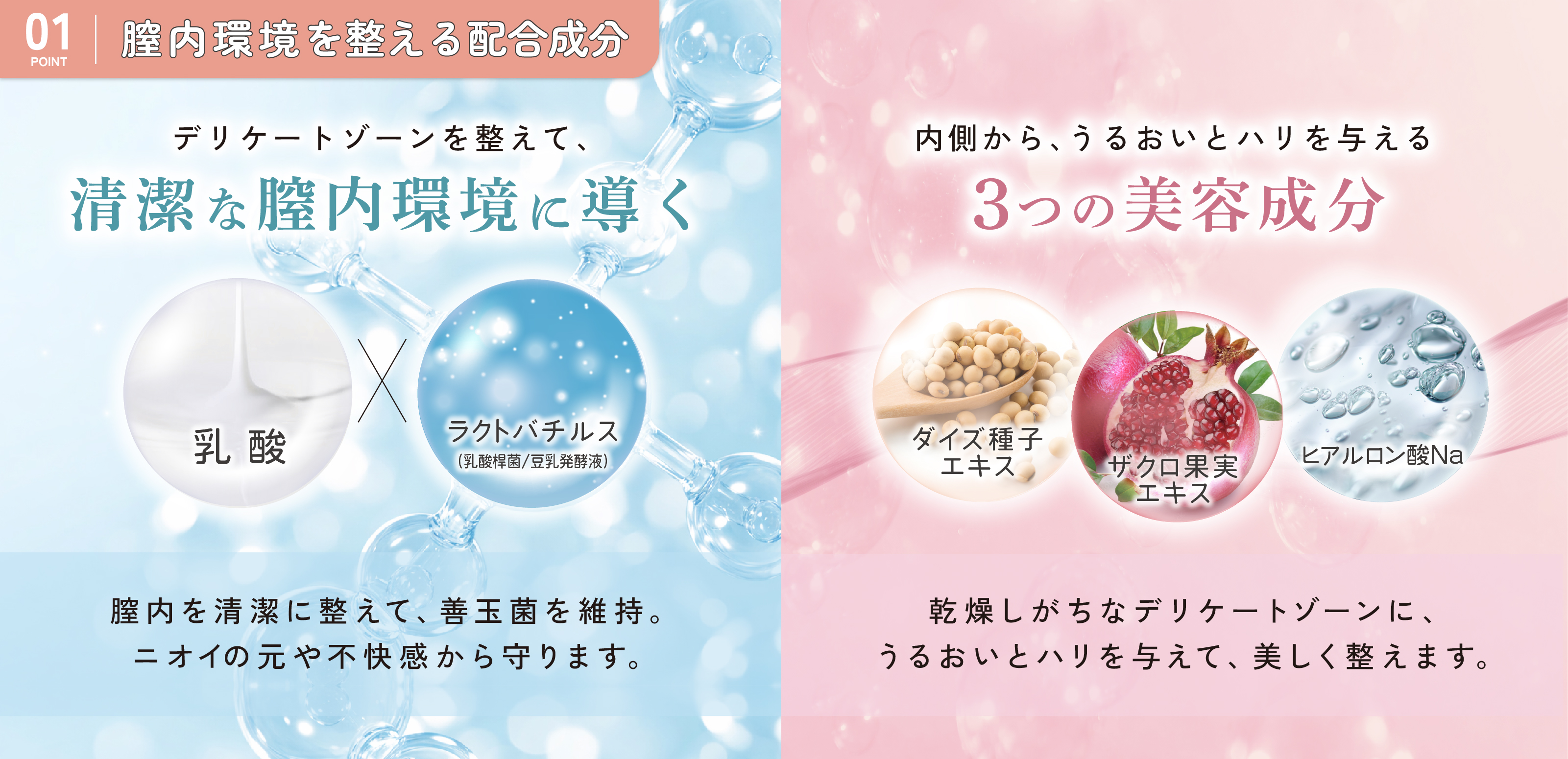 デリケートゾーンケア - 株式会社アズ