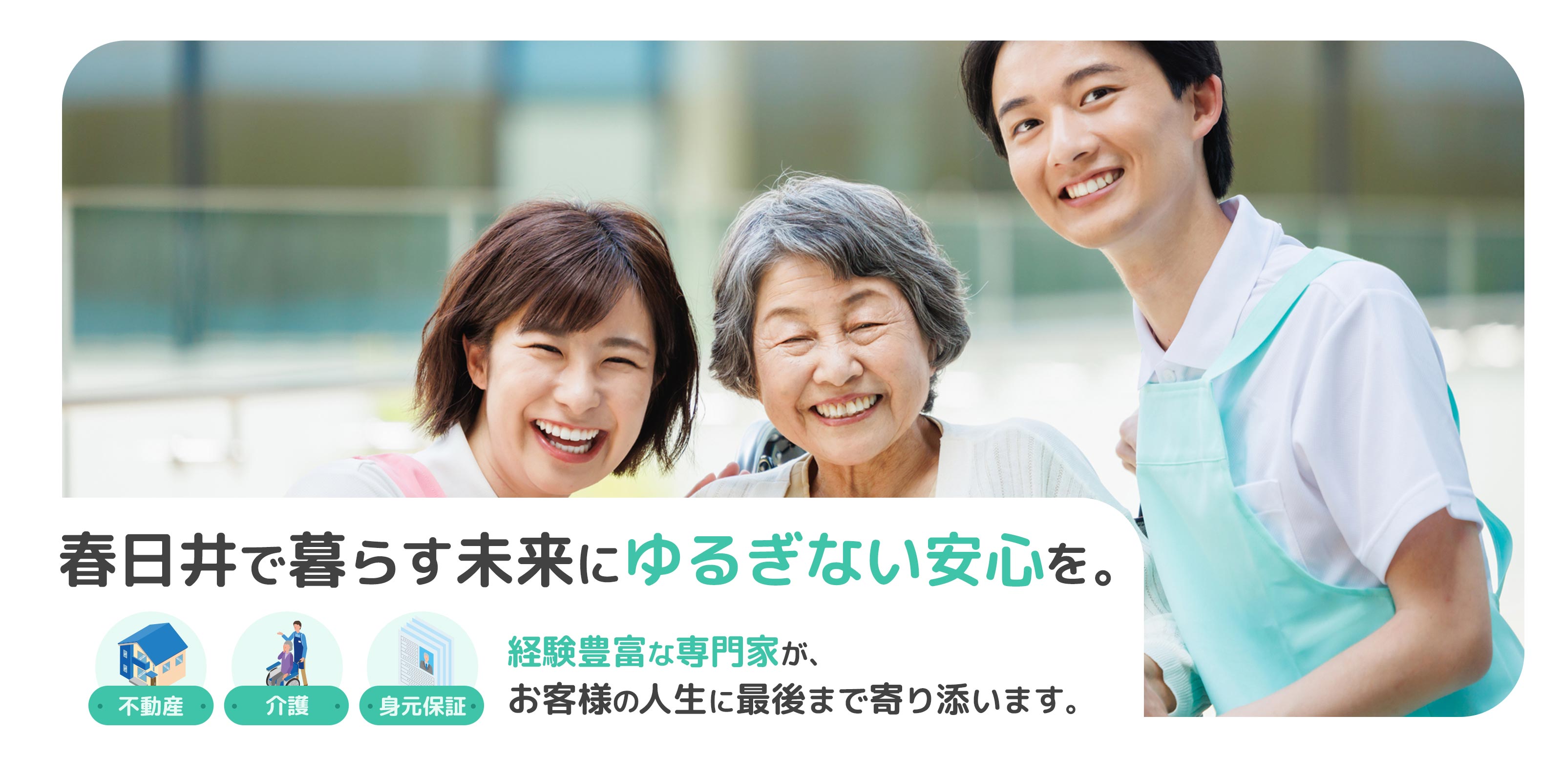 TOP - 株式会社リライト