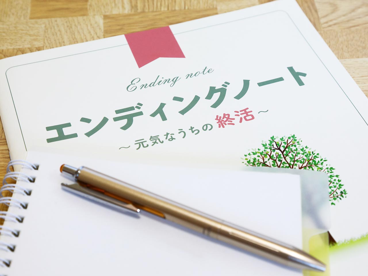 リライト終活サポート - 株式会社リライト