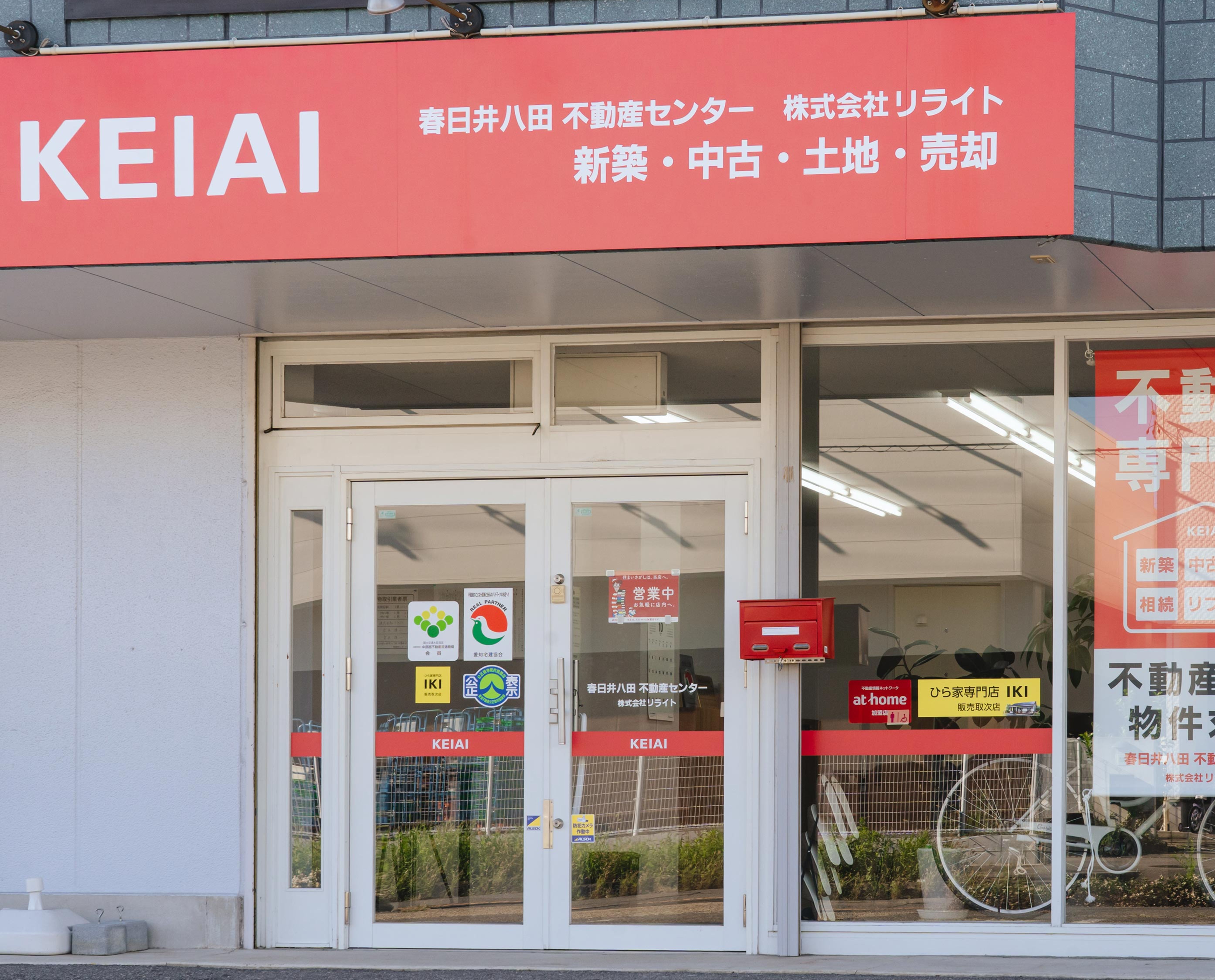 TOP - 株式会社リライト